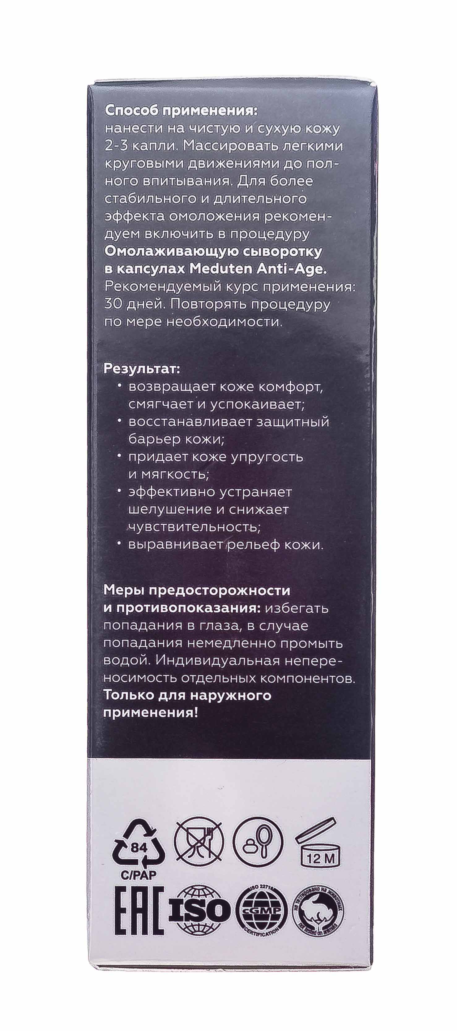 Инвит Питательная сыворотка для лица, 30 мл (Invit, Active Serum Concentrate) фото 5