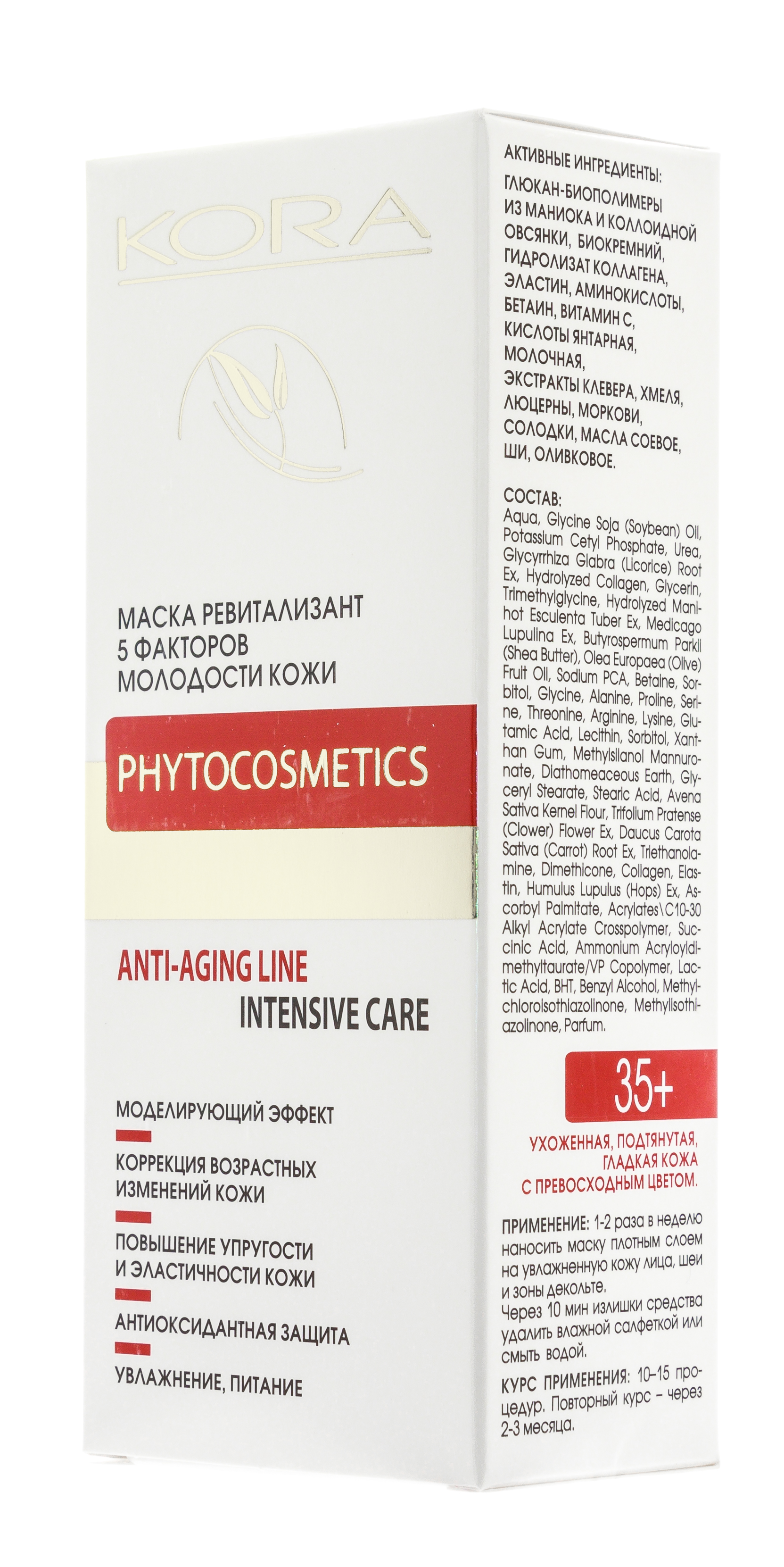  Маска ревитализант 5 факторов молодости кожи 100 мл (Кора, Для зрелой кожи) фото 3