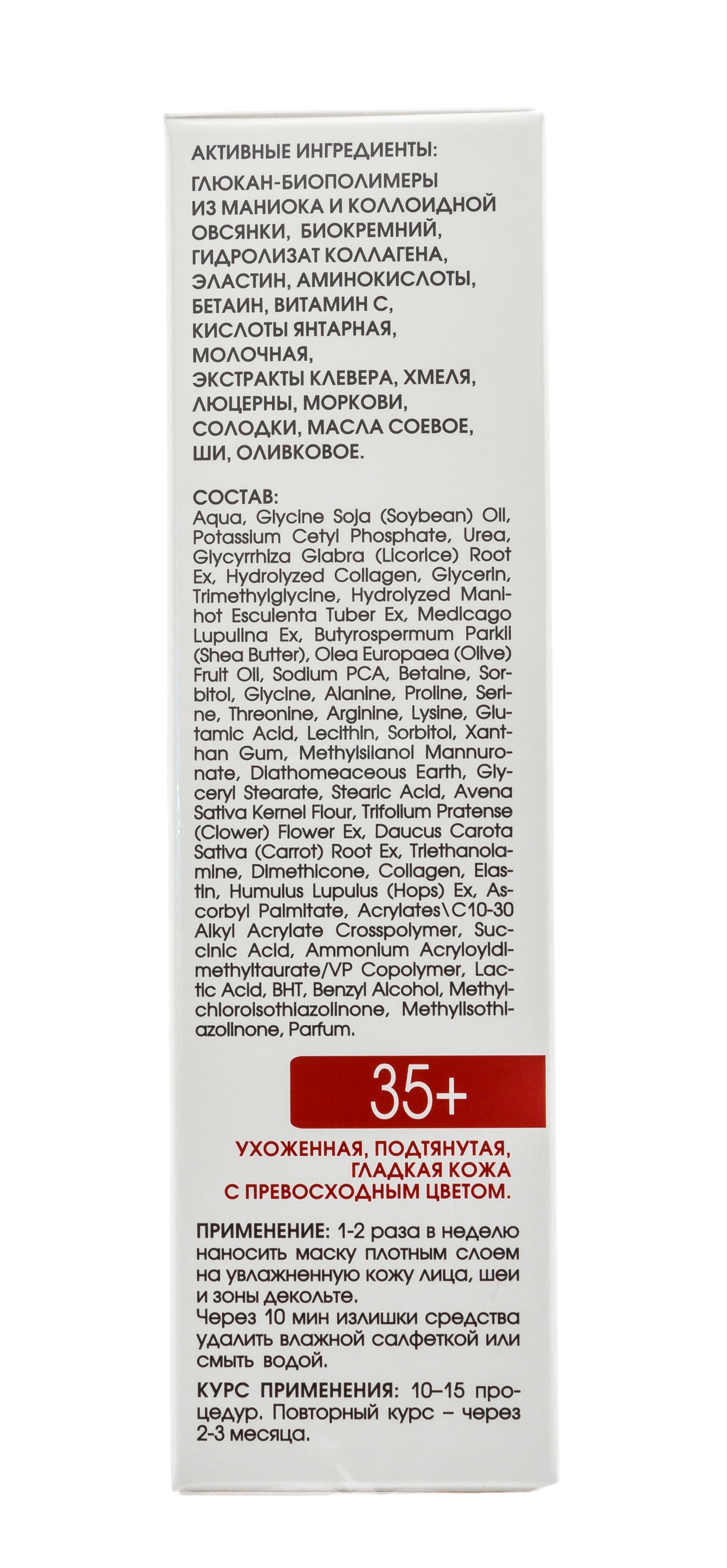  Маска ревитализант 5 факторов молодости кожи 100 мл (Кора, Для зрелой кожи) фото 2