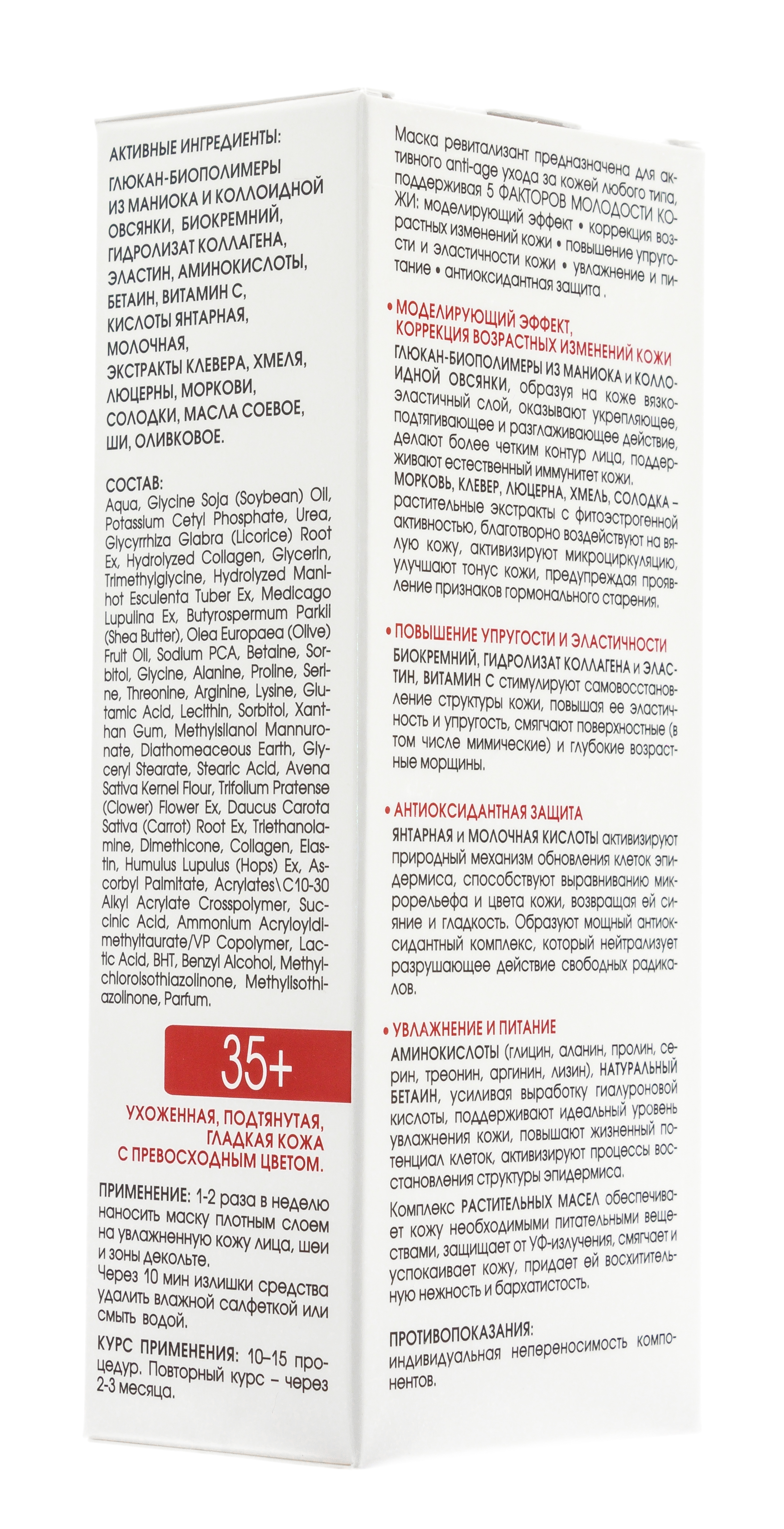  Маска ревитализант 5 факторов молодости кожи 100 мл (Кора, Для зрелой кожи) фото 9