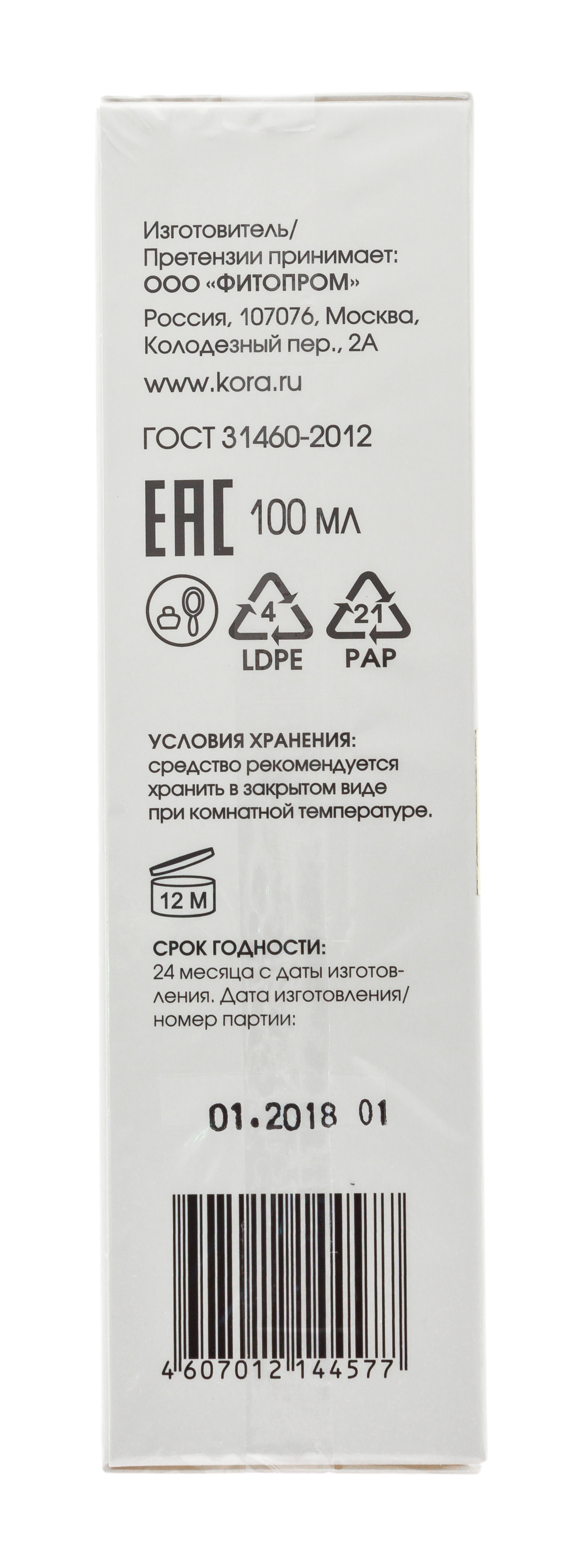  Маска ревитализант 5 факторов молодости кожи 100 мл (Кора, Для зрелой кожи) фото 4