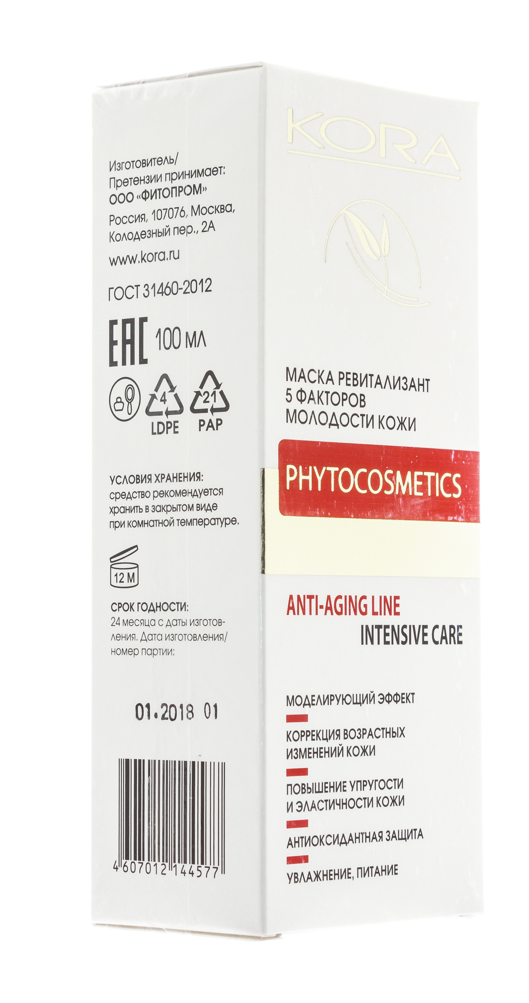  Маска ревитализант 5 факторов молодости кожи 100 мл (Кора, Для зрелой кожи) фото 5