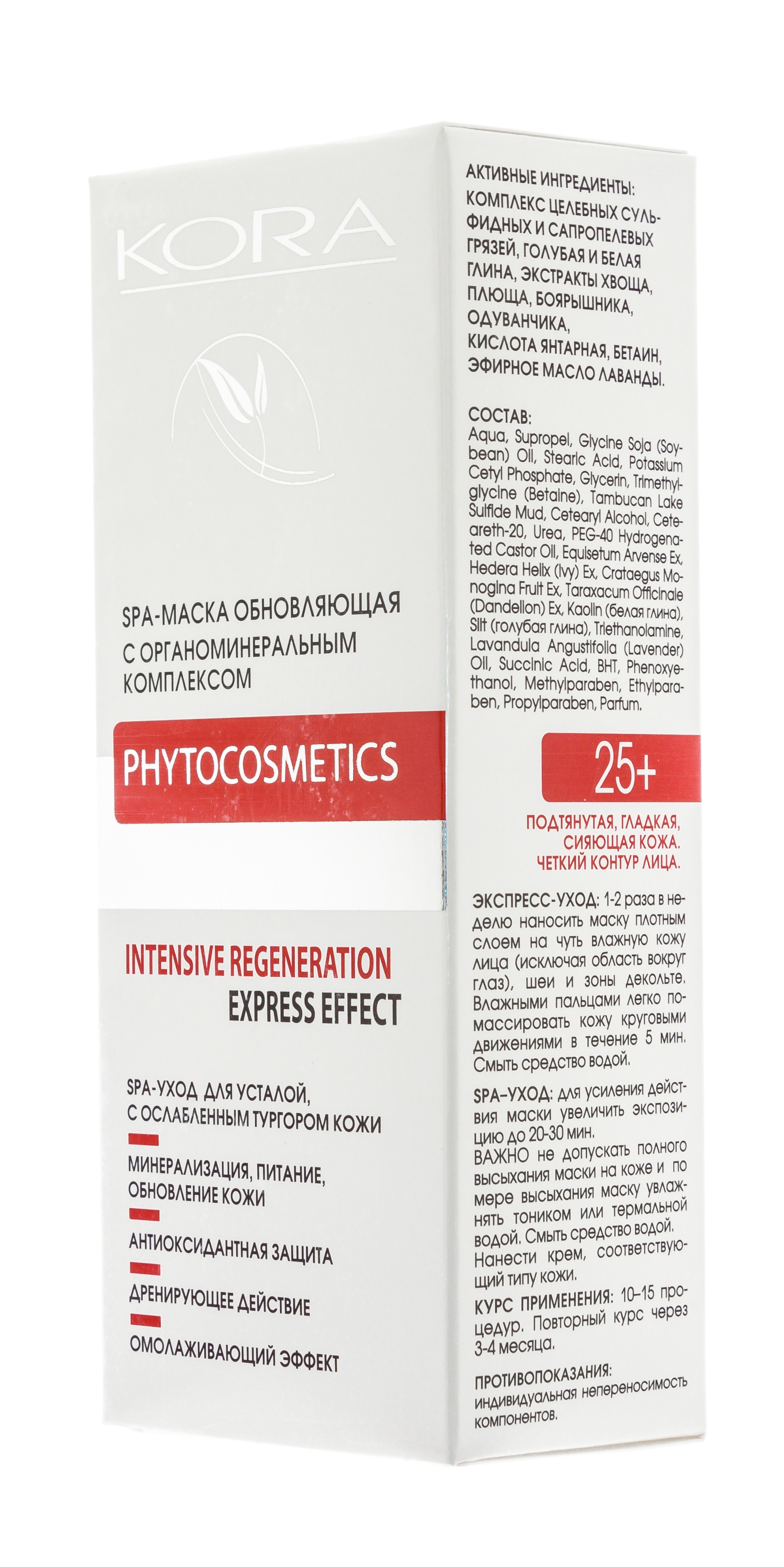  SPA-маска обновляющая с органоминеральным комплексом 100 мл (Кора, Для зрелой кожи) фото 3