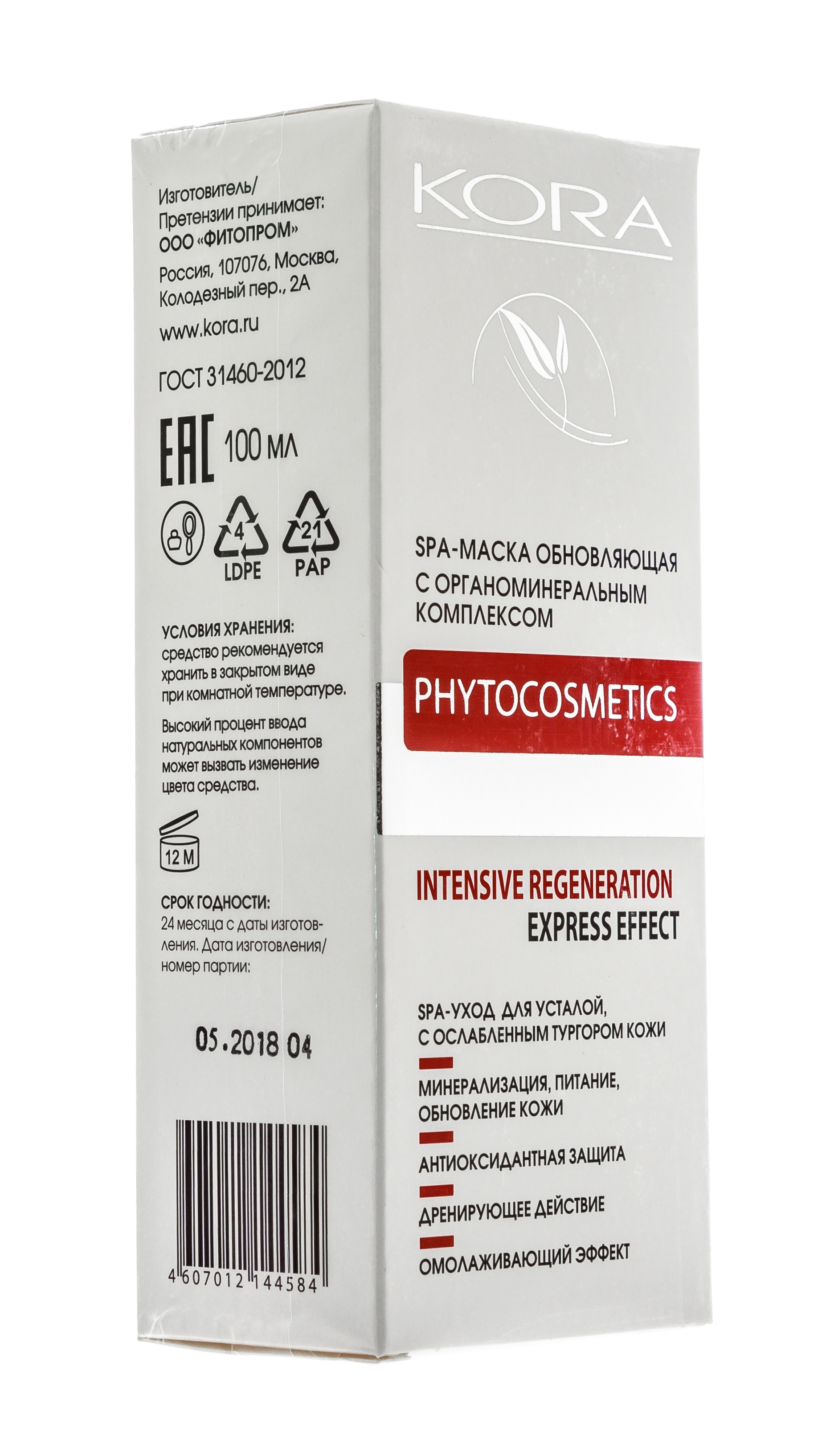  SPA-маска обновляющая с органоминеральным комплексом 100 мл (Кора, Для зрелой кожи) фото 5