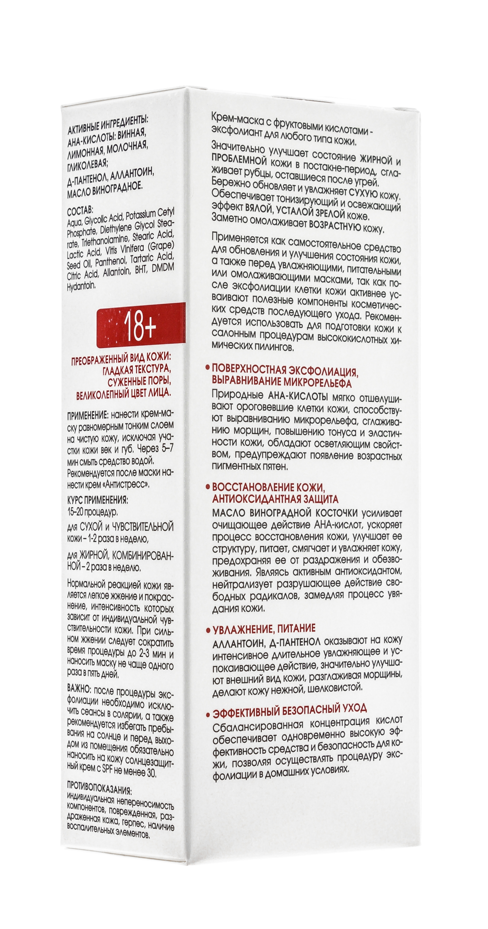 Крем-маска с фруктовыми кислотами эксфолиант 100 мл (Кора, Пилинги/скрабы)  Крем-маска с фруктовыми кислотами эксфолиант 100 мл (Кора, Пилинги/скрабы) фото 6