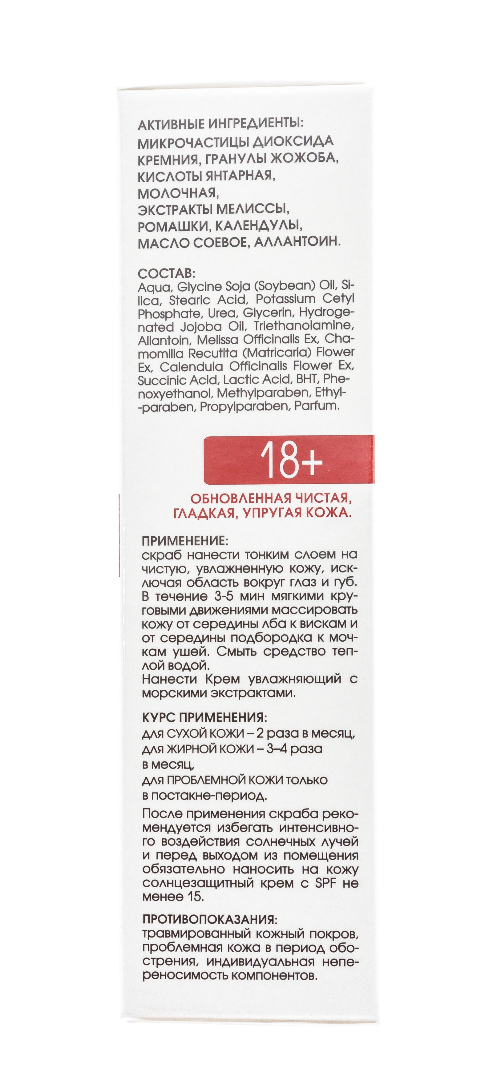 Полирующий скраб тройного действия 100 мл (Кора, Пилинги/скрабы)  Полирующий скраб тройного действия 100 мл (Кора, Пилинги/скрабы) фото 7