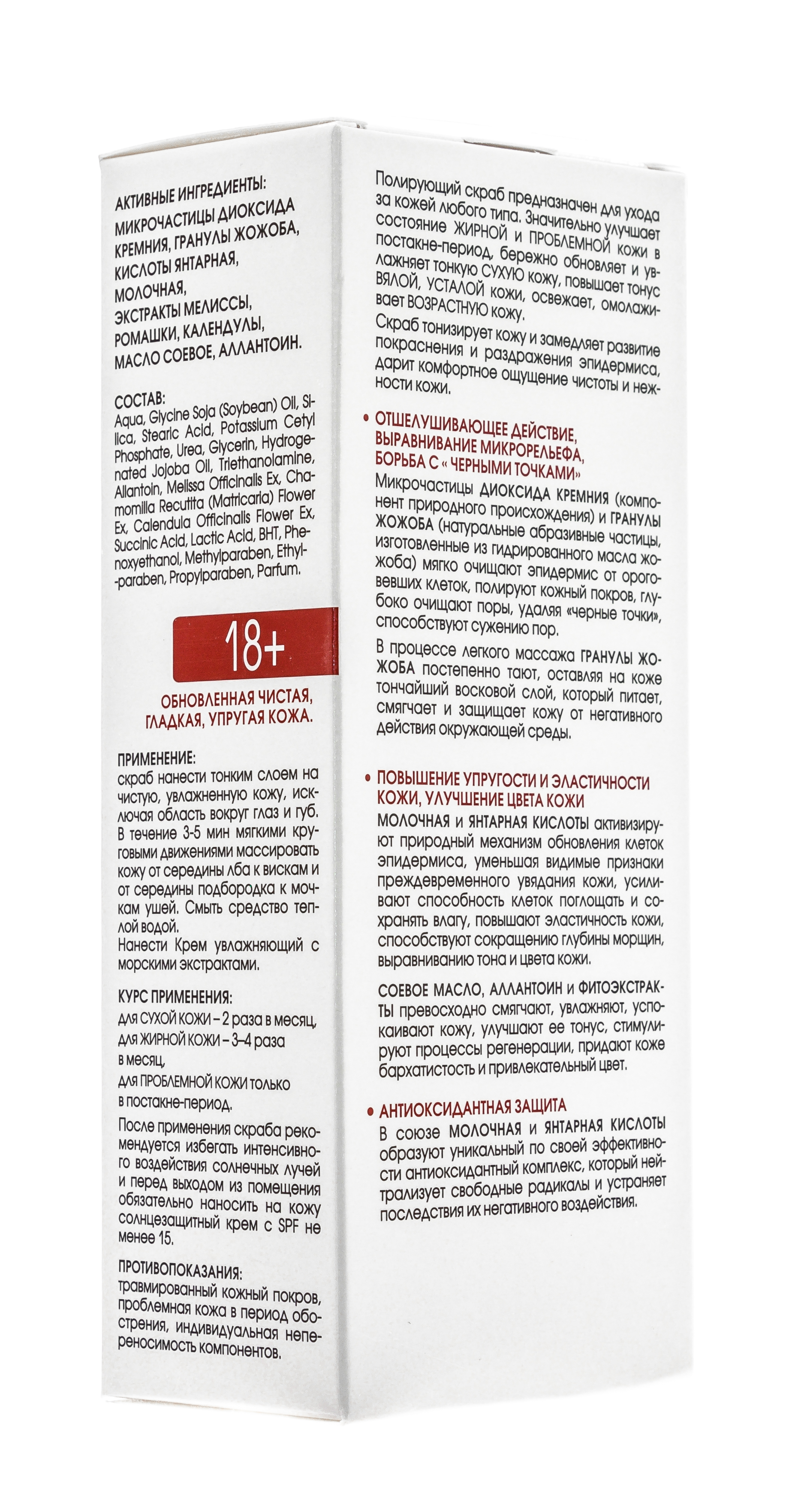 Полирующий скраб тройного действия 100 мл (Кора, Пилинги/скрабы)  Полирующий скраб тройного действия 100 мл (Кора, Пилинги/скрабы) фото 5