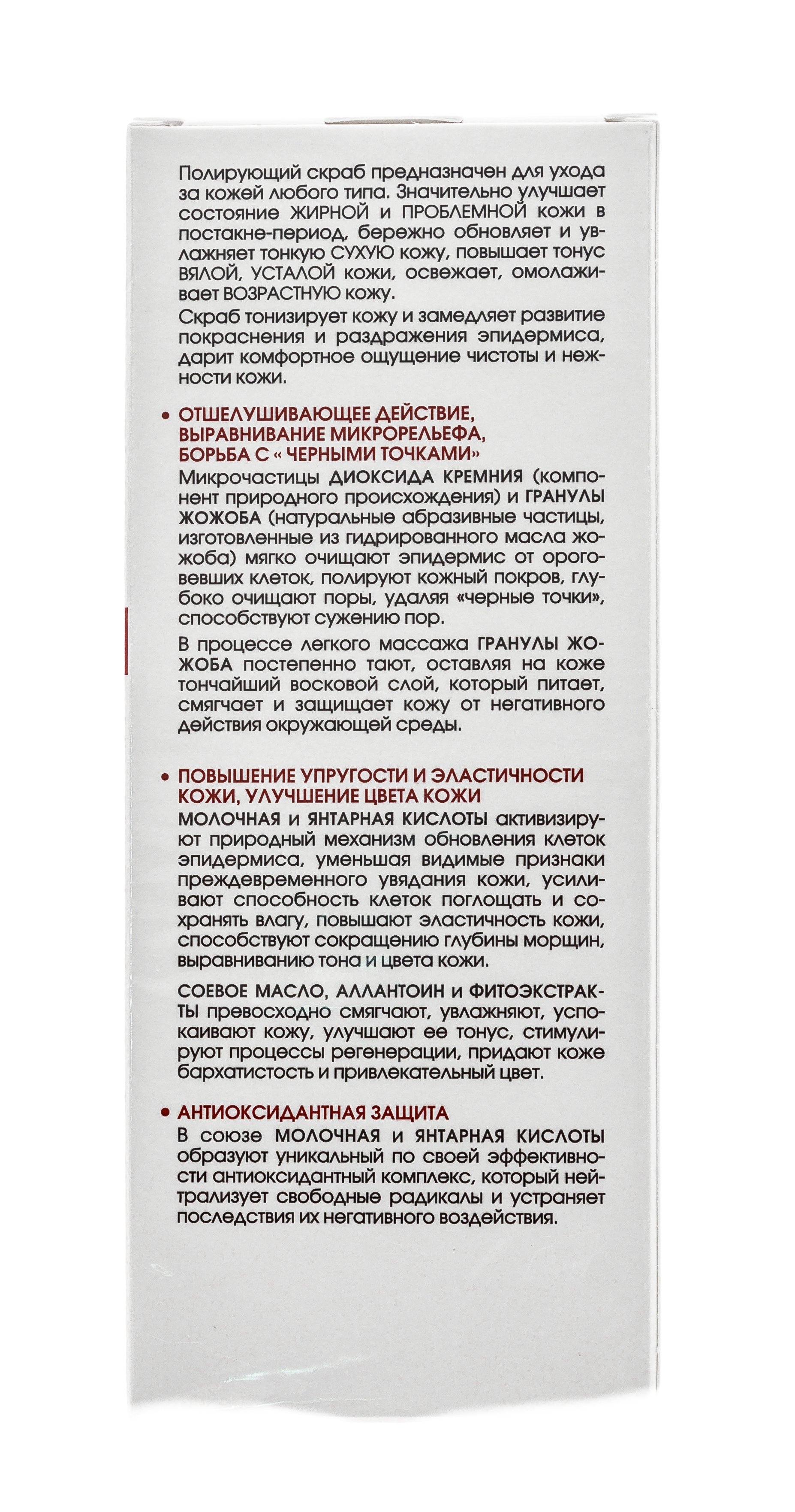 Полирующий скраб тройного действия 100 мл (Кора, Пилинги/скрабы)  Полирующий скраб тройного действия 100 мл (Кора, Пилинги/скрабы) фото 3