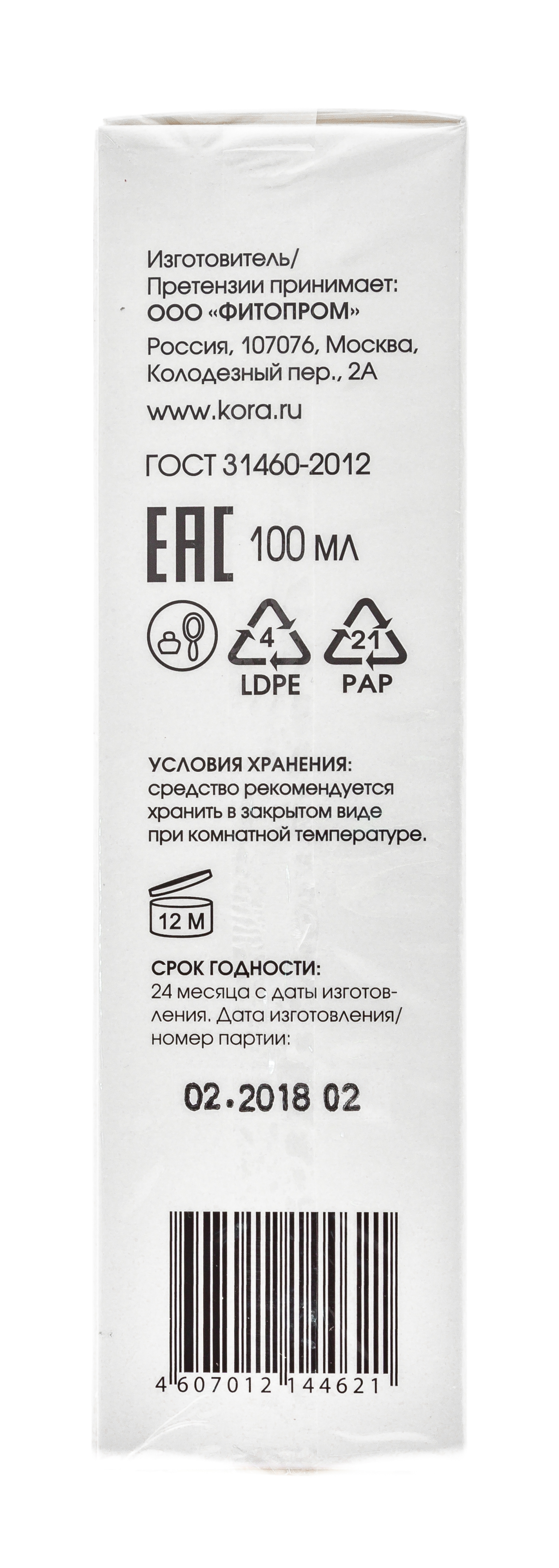 Полирующий скраб тройного действия 100 мл (Кора, Пилинги/скрабы)  Полирующий скраб тройного действия 100 мл (Кора, Пилинги/скрабы) фото 1