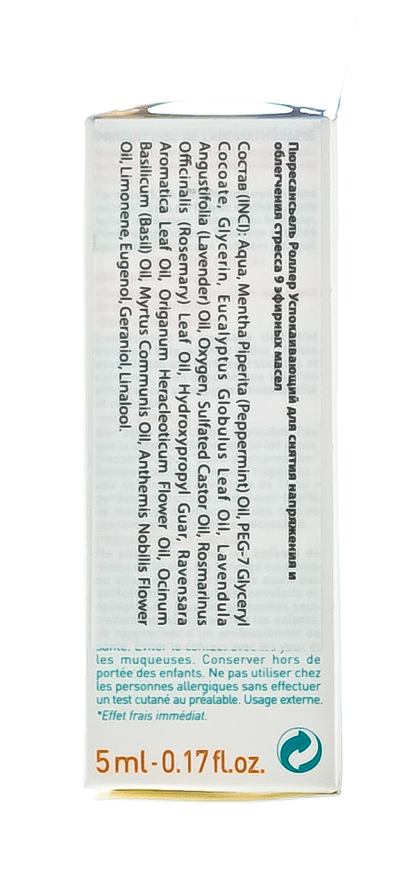 Пюресансьель Роллер успокаивающий для снятия напряжения и облегчения стресса 9 эфирных масел, 5 мл (Puressentiel, Хорошее самочувствие) фото 3