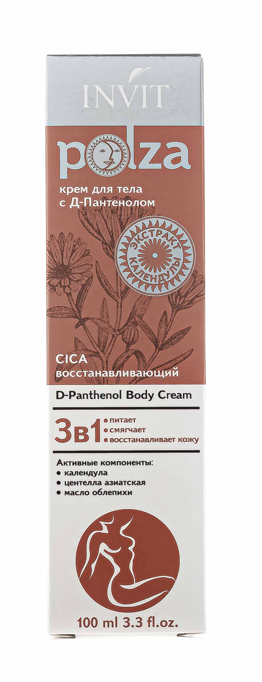 Инвит Крем для тела с Д-Пантенолом, 100 мл (Invit, Polza) фото 1