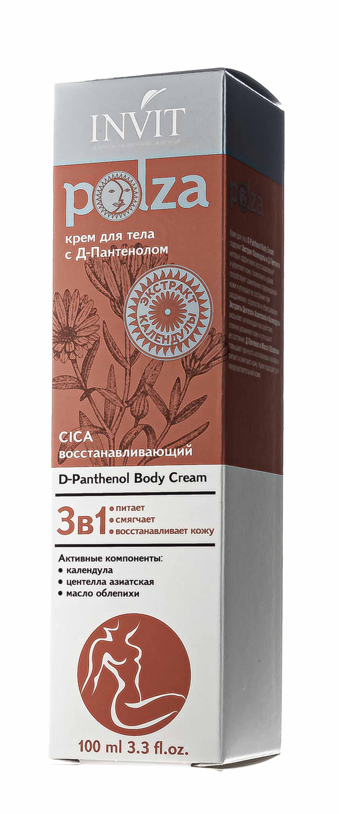 Инвит Крем для тела с Д-Пантенолом, 100 мл (Invit, Polza) фото 2