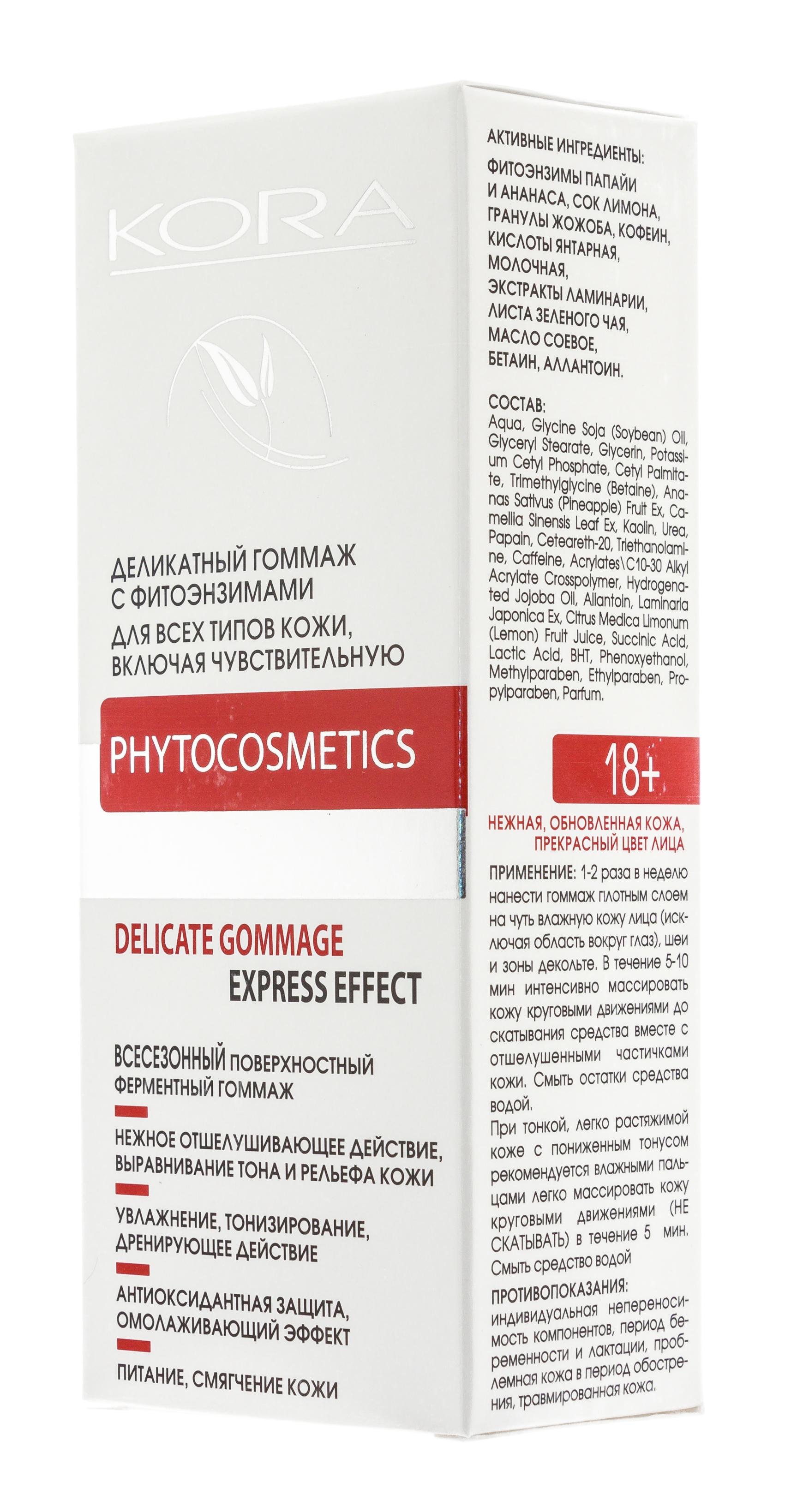  Деликатный гоммаж с фитоэнзимами для всех типов кожи 100 мл (Кора, Пилинги/скрабы) фото 9