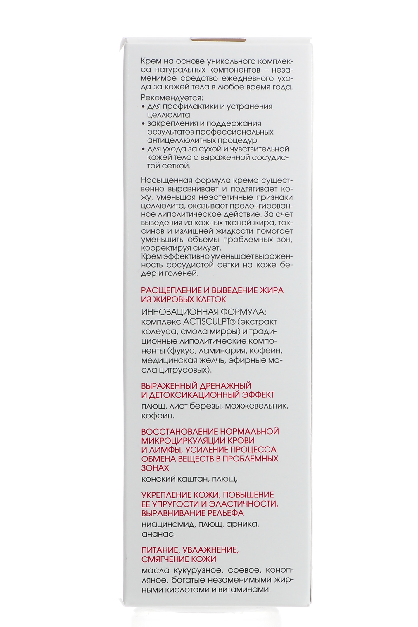  Крем антицеллюлит Форте 200 мл (Кора, Антицеллюлитный комплекс) фото 1