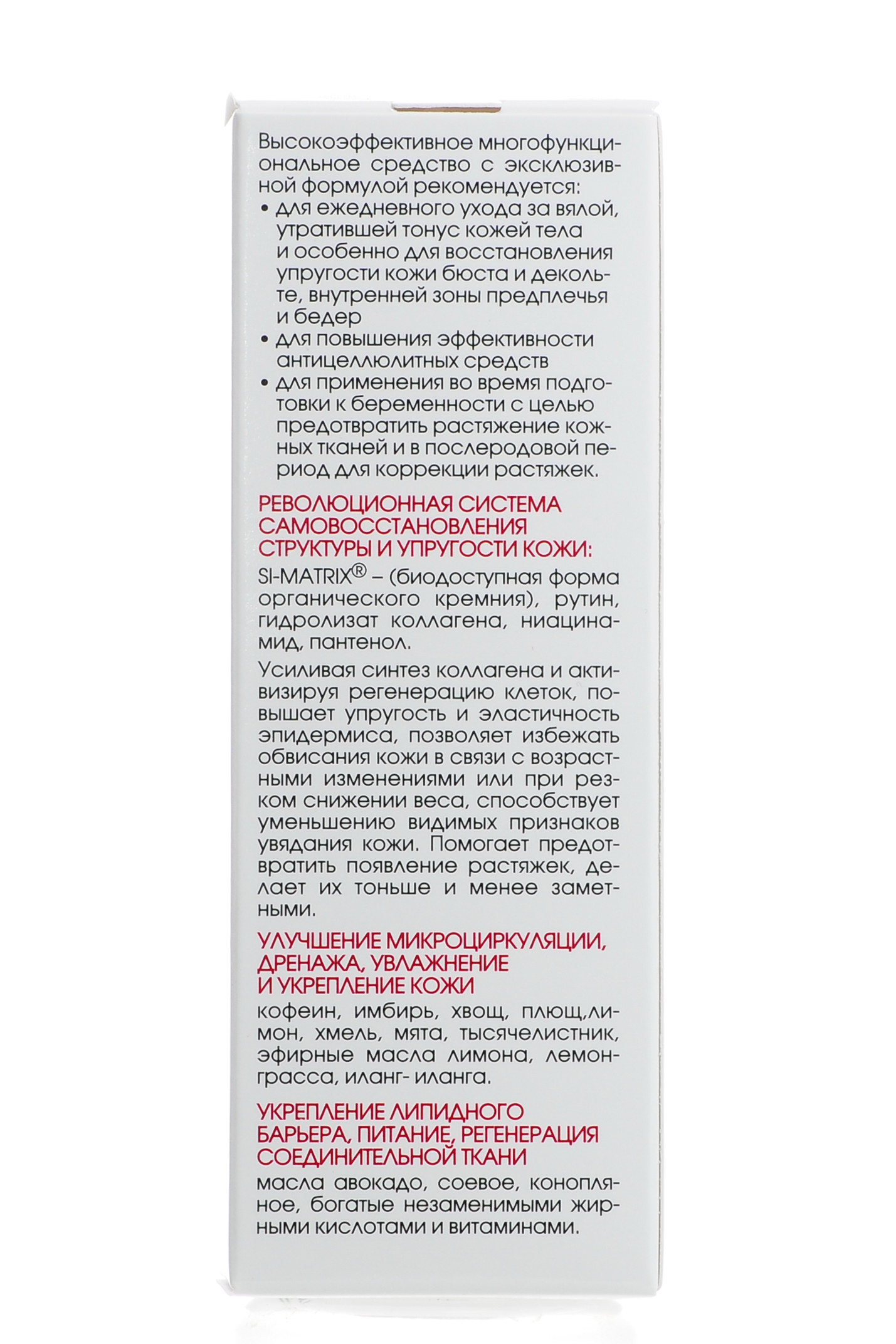  Концентрат для укрепления кожи и против растяжек 100 мл (Кора, Антицеллюлитный комплекс) фото 1