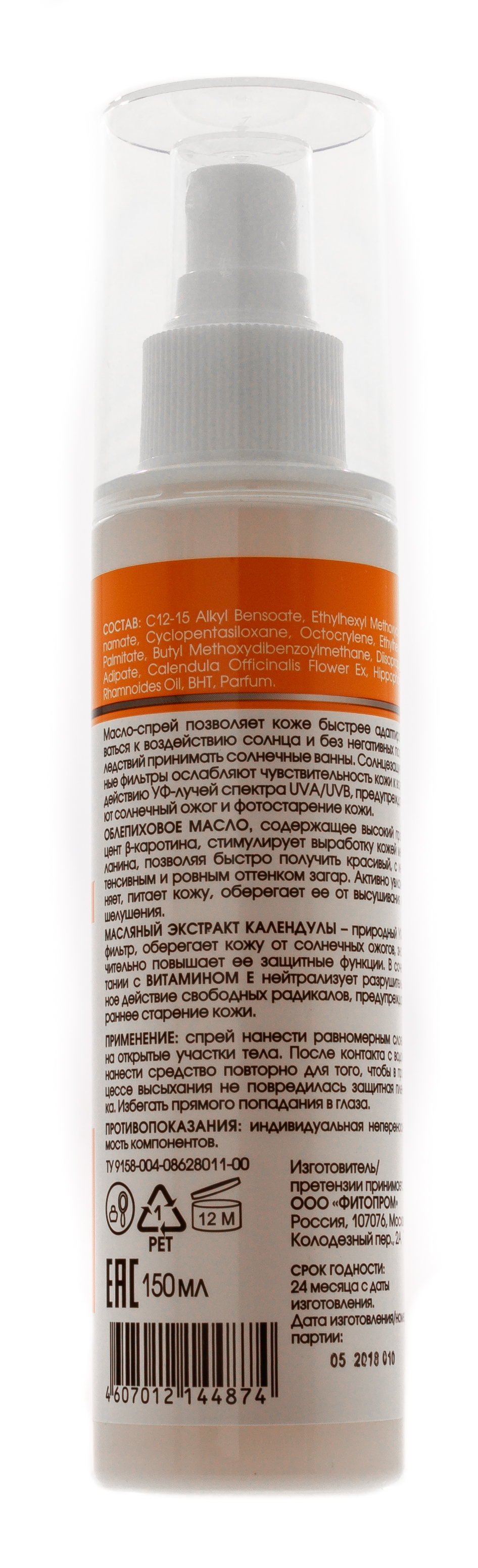  Масло-спрей усилитель загара SPF-20 150 мл (Кора, Солнце) фото 2