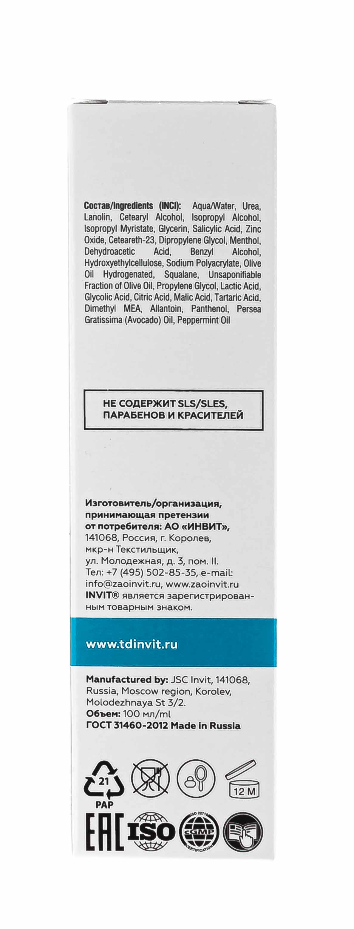 Инвит Крем для ног с оксидом цинка, 100 мл (Invit, Polza) фото 4