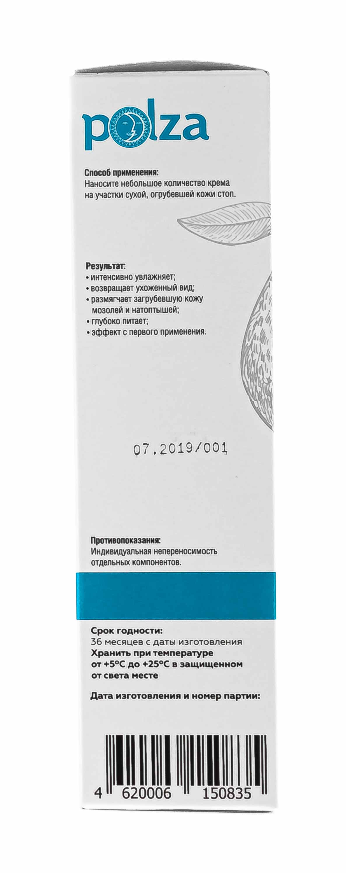 Инвит Крем для ног с оксидом цинка, 100 мл (Invit, Polza) фото 5