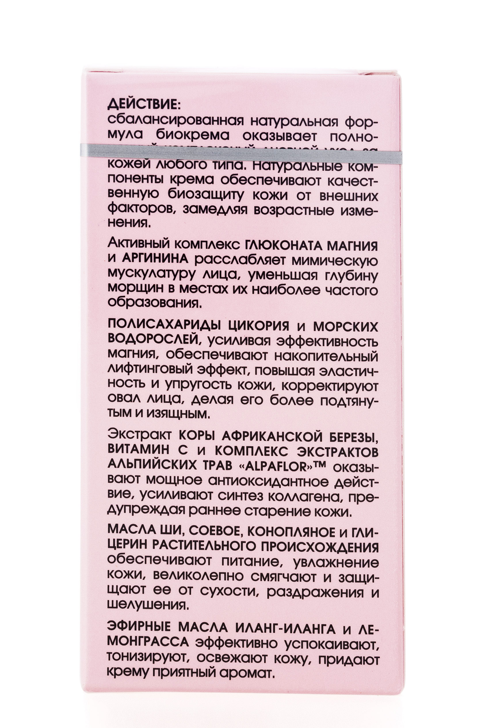  Биокрем дневной лифтинг против морщин 50 мл (Кора, Биокосметика Кора) фото 3