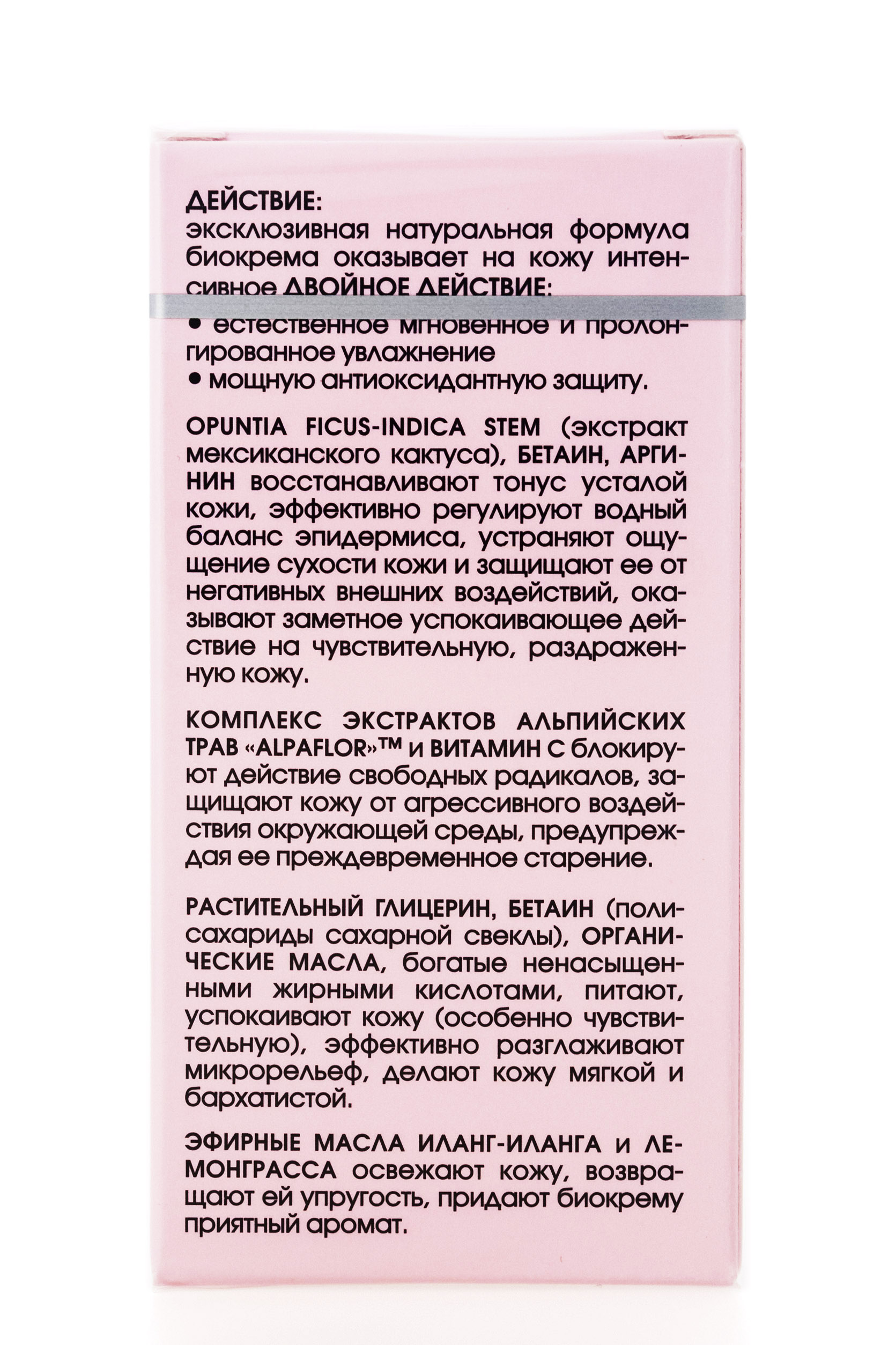  Биокрем увлажняющий антиоксидант 50 мл (Кора, Биокосметика Кора) фото 3