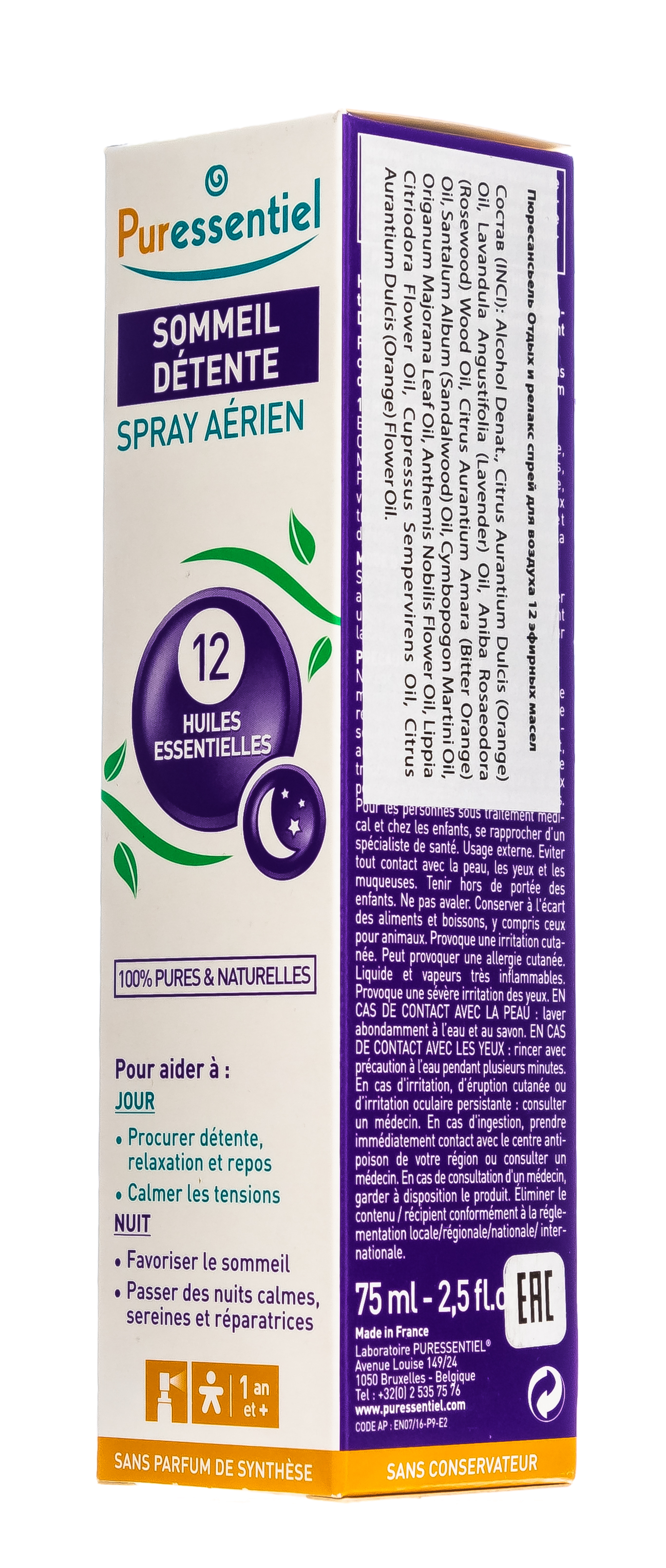 Пюресансьель Спрей для воздуха 