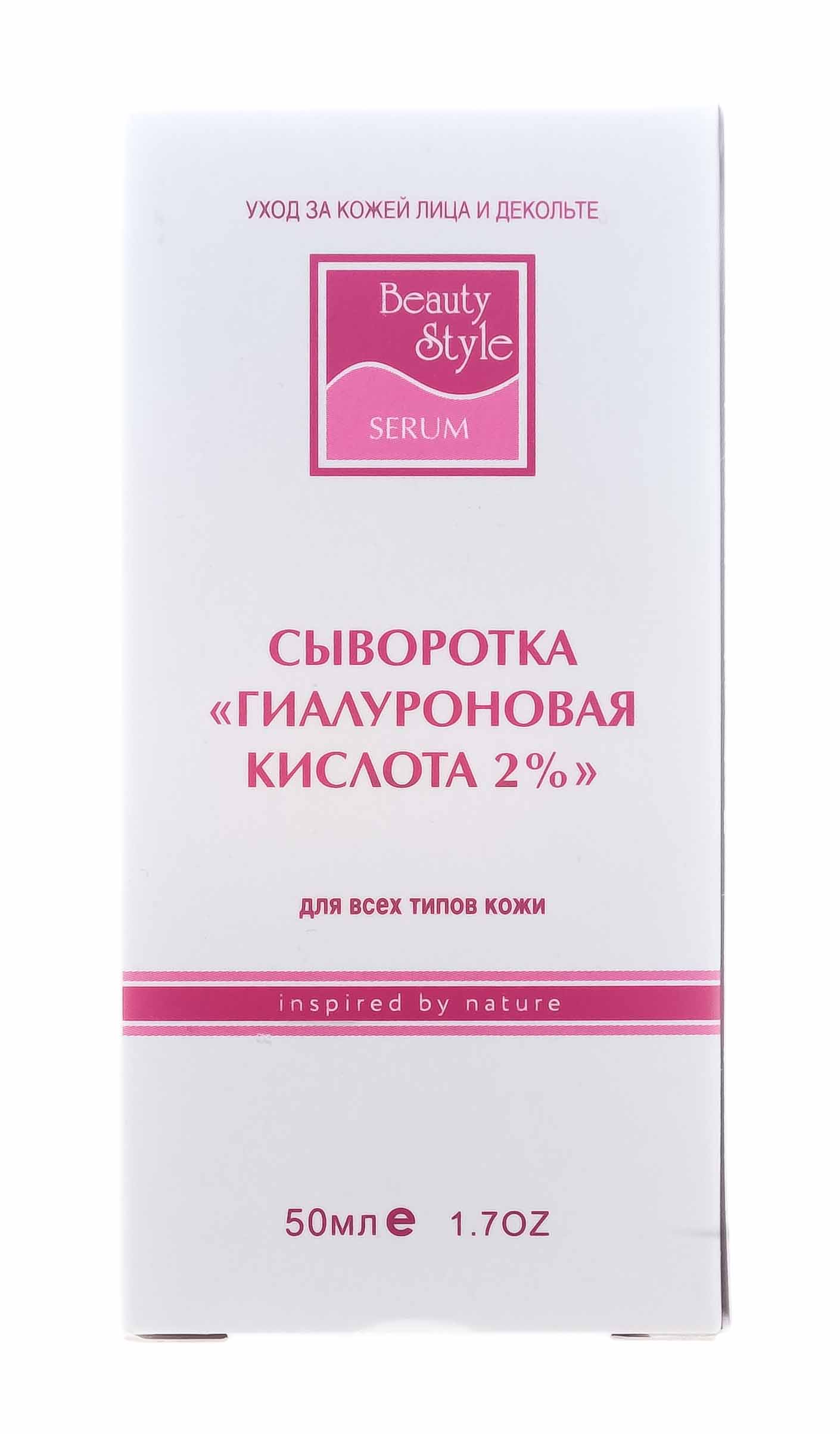 В Аптеке Можно Купить Гиалуроновую