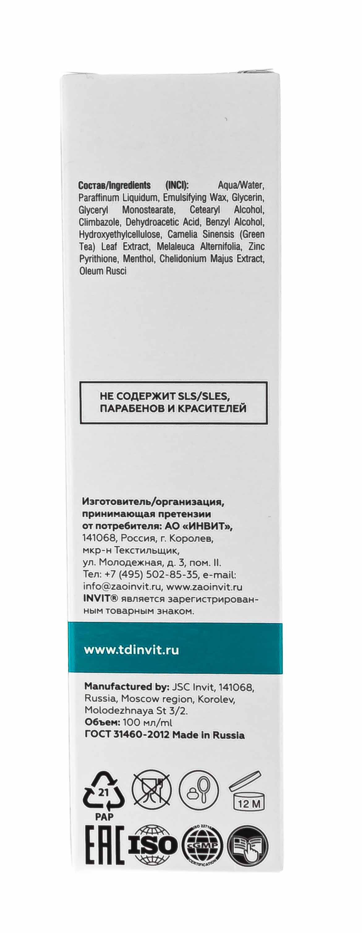 Инвит Крем для ног с климбазолом и цинк пиритионом, 100 мл (Invit, Polza) Инвит Крем для ног с климбазолом и цинк пиритионом, 100 мл (Invit, Polza) фото 4