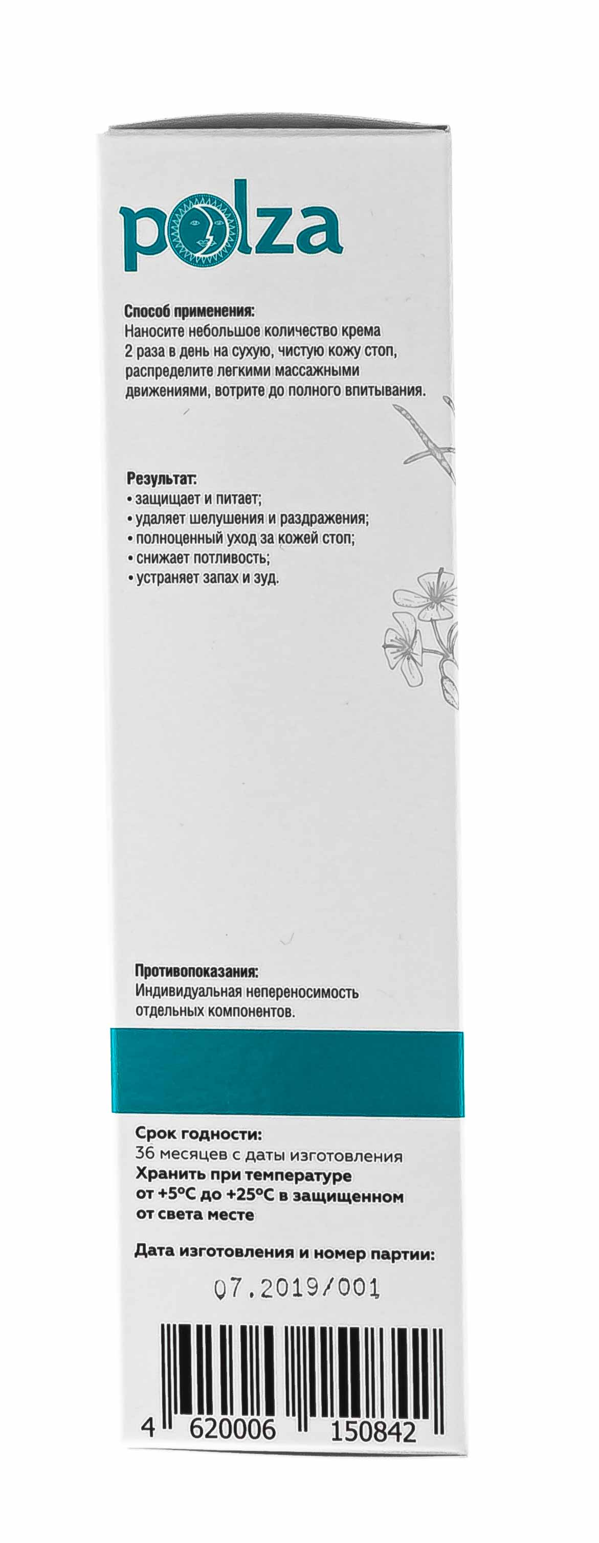 Инвит Крем для ног с климбазолом и цинк пиритионом, 100 мл (Invit, Polza) Инвит Крем для ног с климбазолом и цинк пиритионом, 100 мл (Invit, Polza) фото 5