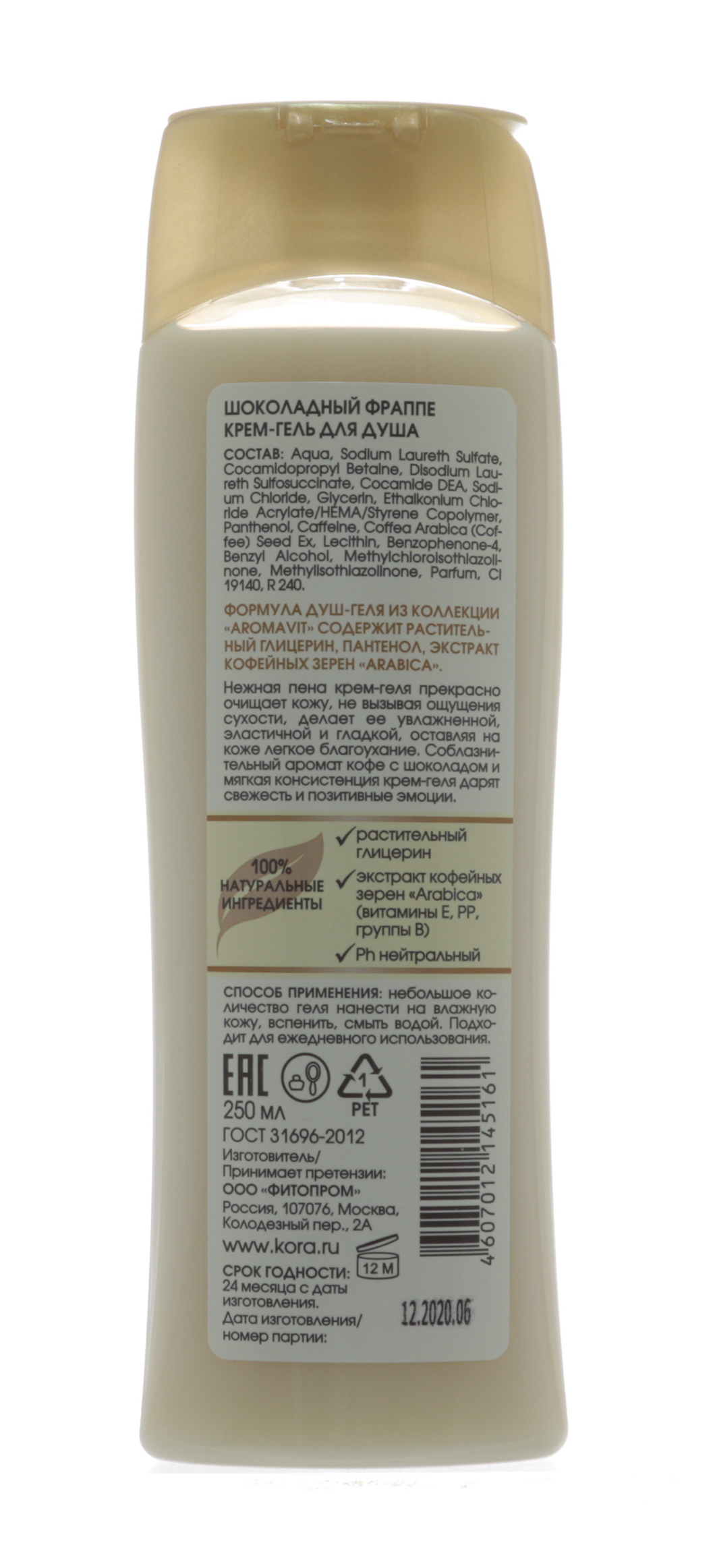 Санте Крем-гель для душа 