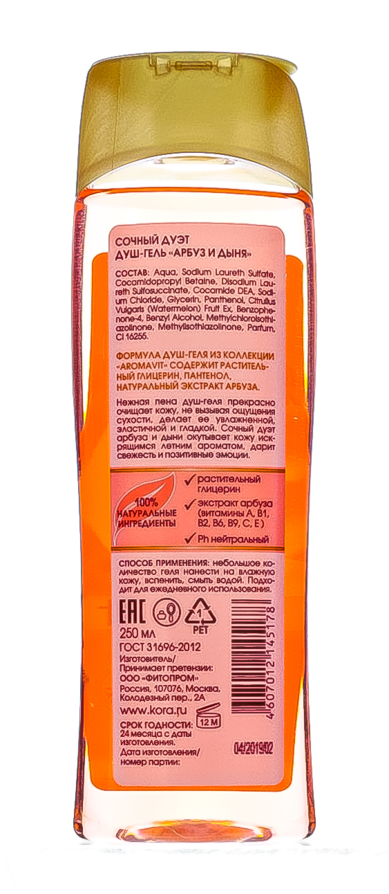 Санте Душ-гель  Сочный дуэт. 