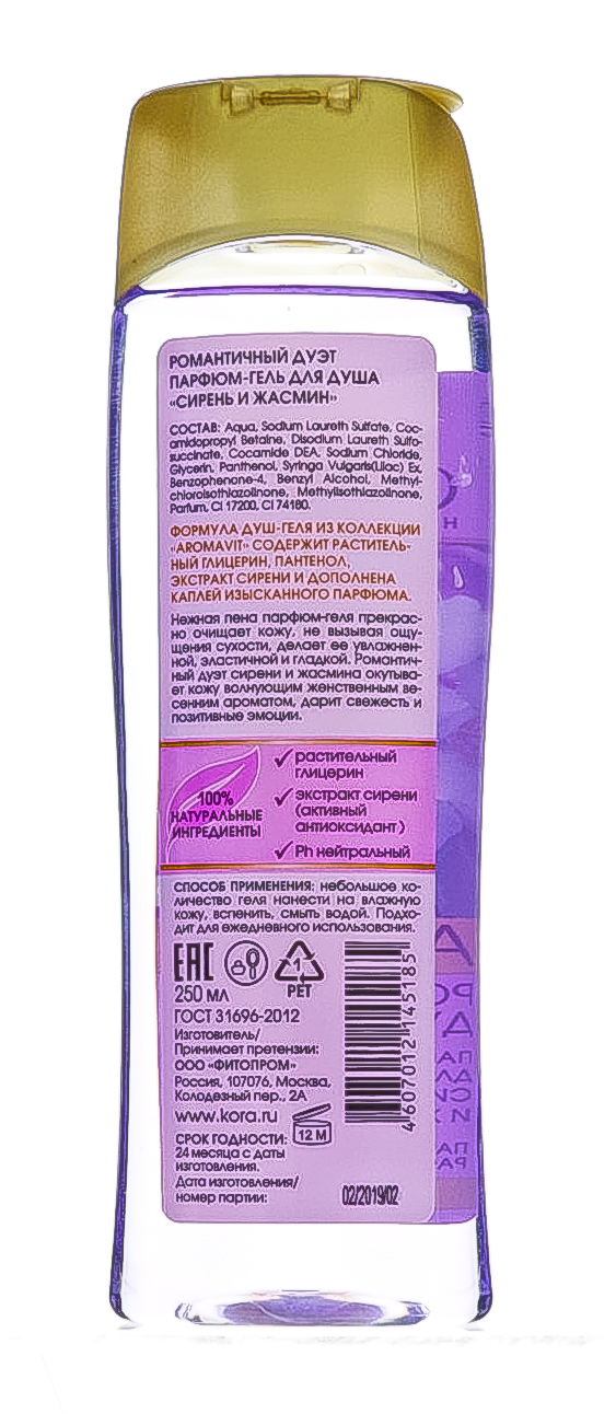 Санте Парфюм-гель для душа  Санте Парфюм-гель для душа