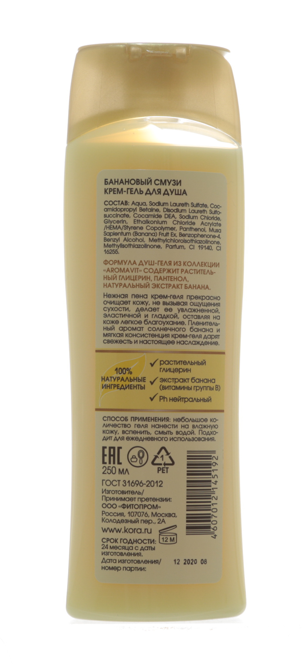 Санте Крем-гель для душа 