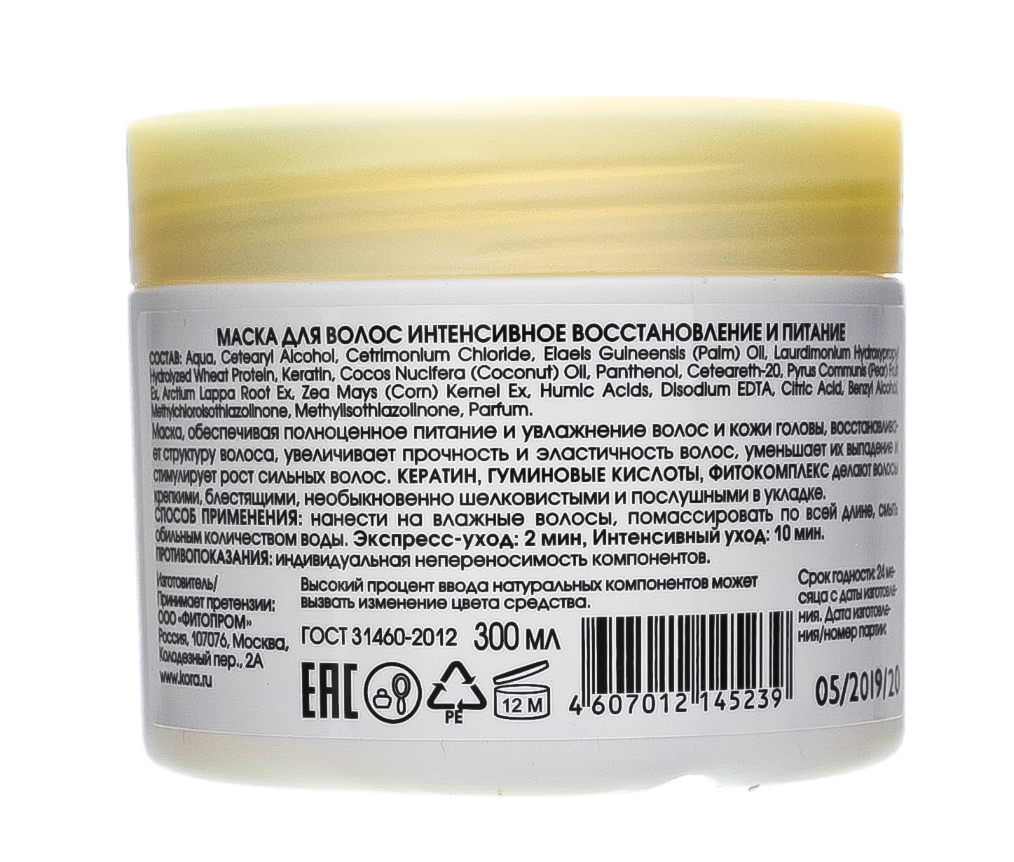 Санте Маска для волос интенсивного восстановления и питания Keravit 300 мл (Санте, Средства для волос) фото 2