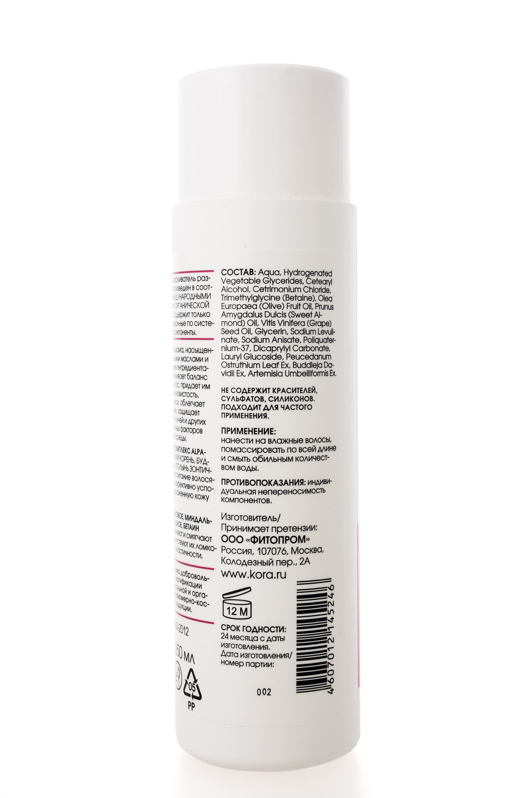  Бальзам ополаскиватель с комплексом Alpaflor 250 мл (Кора, Bioactive) фото 2