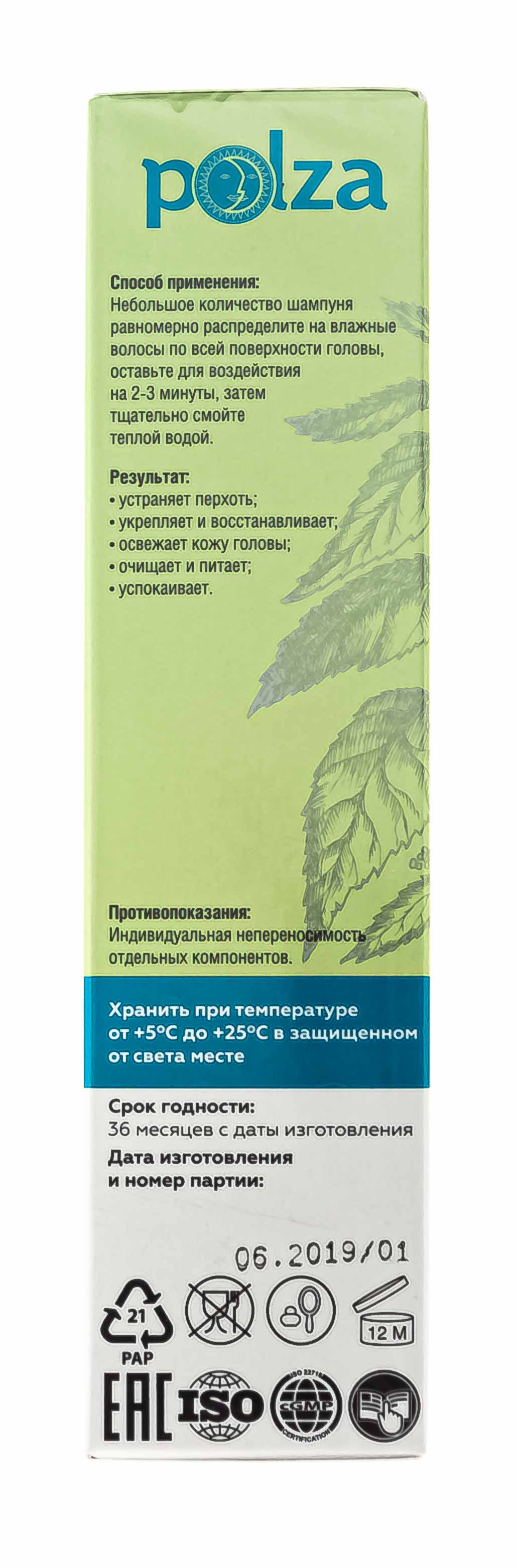 Инвит Шампунь с Цинк Пиритионом и Климбазолом, 150 мл (Invit, Polza) Инвит Шампунь с Цинк Пиритионом и Климбазолом, 150 мл (Invit, Polza) фото 6