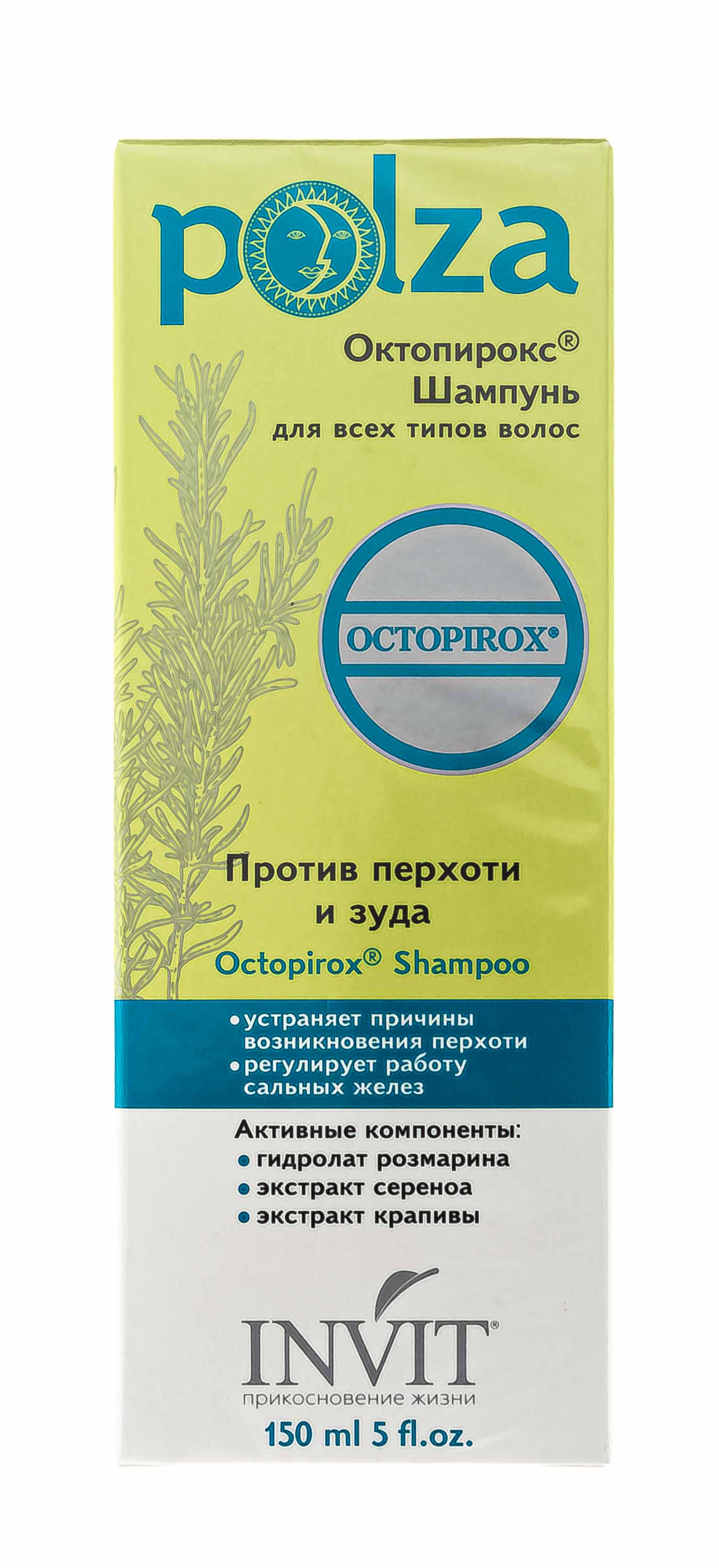 Инвит Шампунь Octopirox против перхоти и зуда, 150 мл (Invit, Polza) фото 1