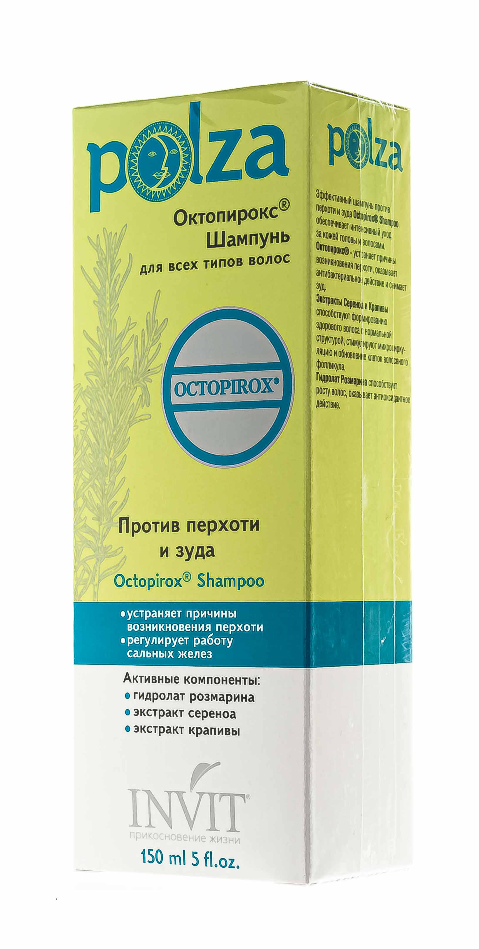 Инвит Шампунь Octopirox против перхоти и зуда, 150 мл (Invit, Polza) фото 2