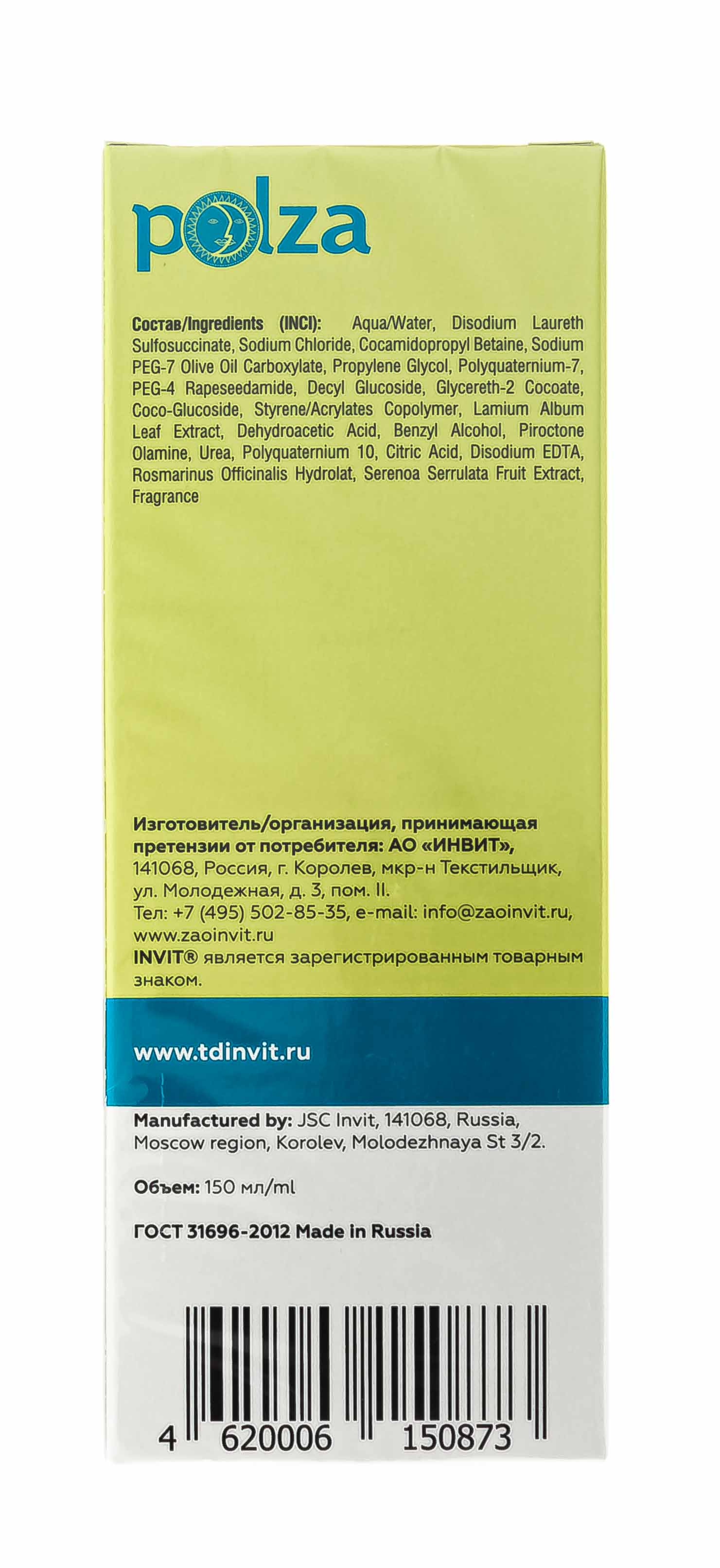Инвит Шампунь Octopirox против перхоти и зуда, 150 мл (Invit, Polza) фото 4