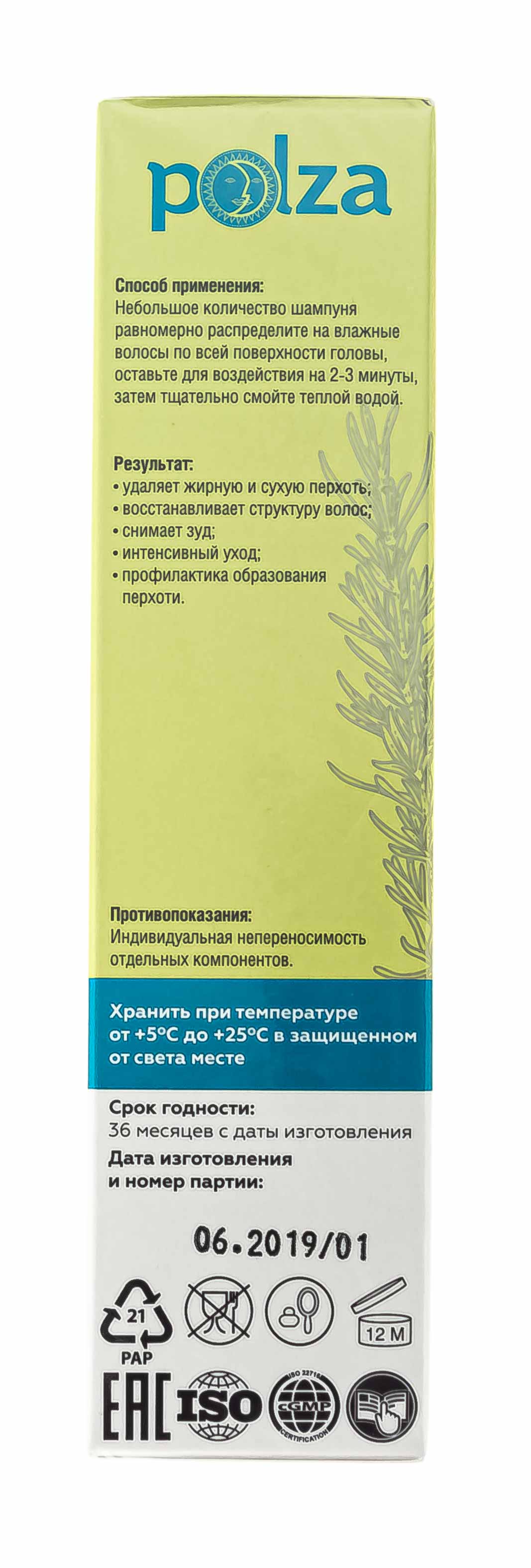 Инвит Шампунь Octopirox против перхоти и зуда, 150 мл (Invit, Polza) фото 5