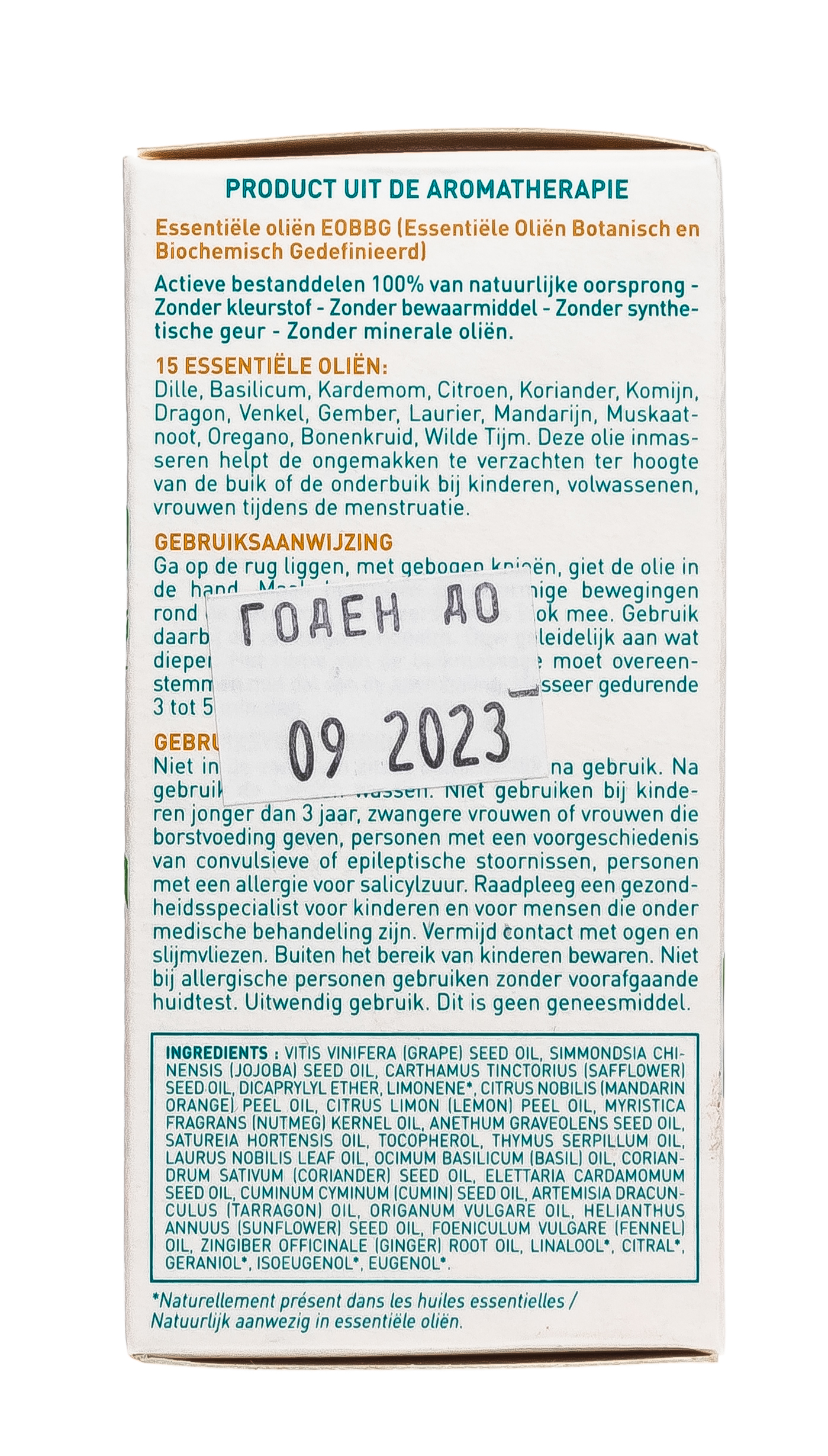 Пюресансьель Комплекс масел для массажа живота  Пюресансьель Комплекс масел для массажа живота