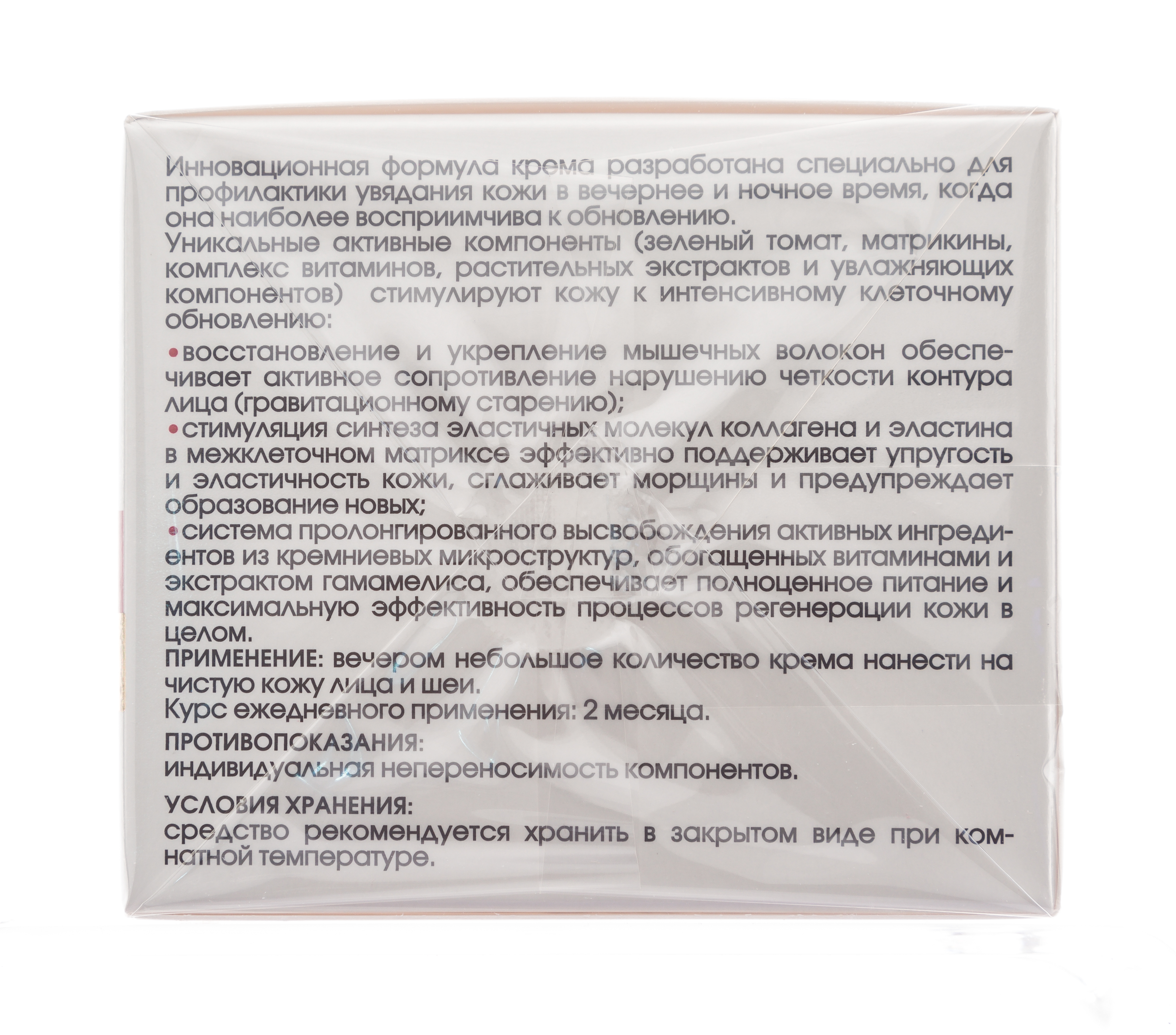  Крем Мультиматрикс дневной обновляющий 50 мл (Кора, Для зрелой кожи) фото 5