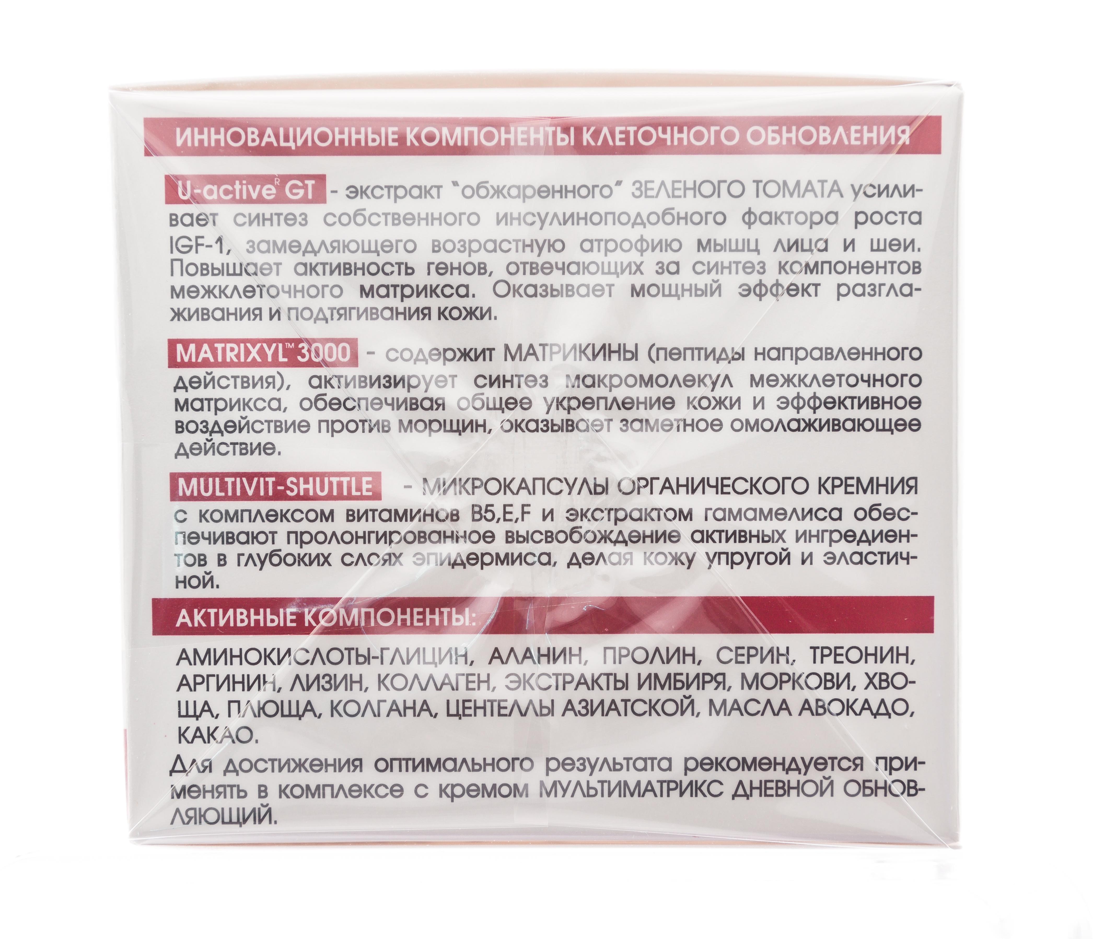  Крем Мультиматрикс дневной обновляющий 50 мл (Кора, Для зрелой кожи) фото 6