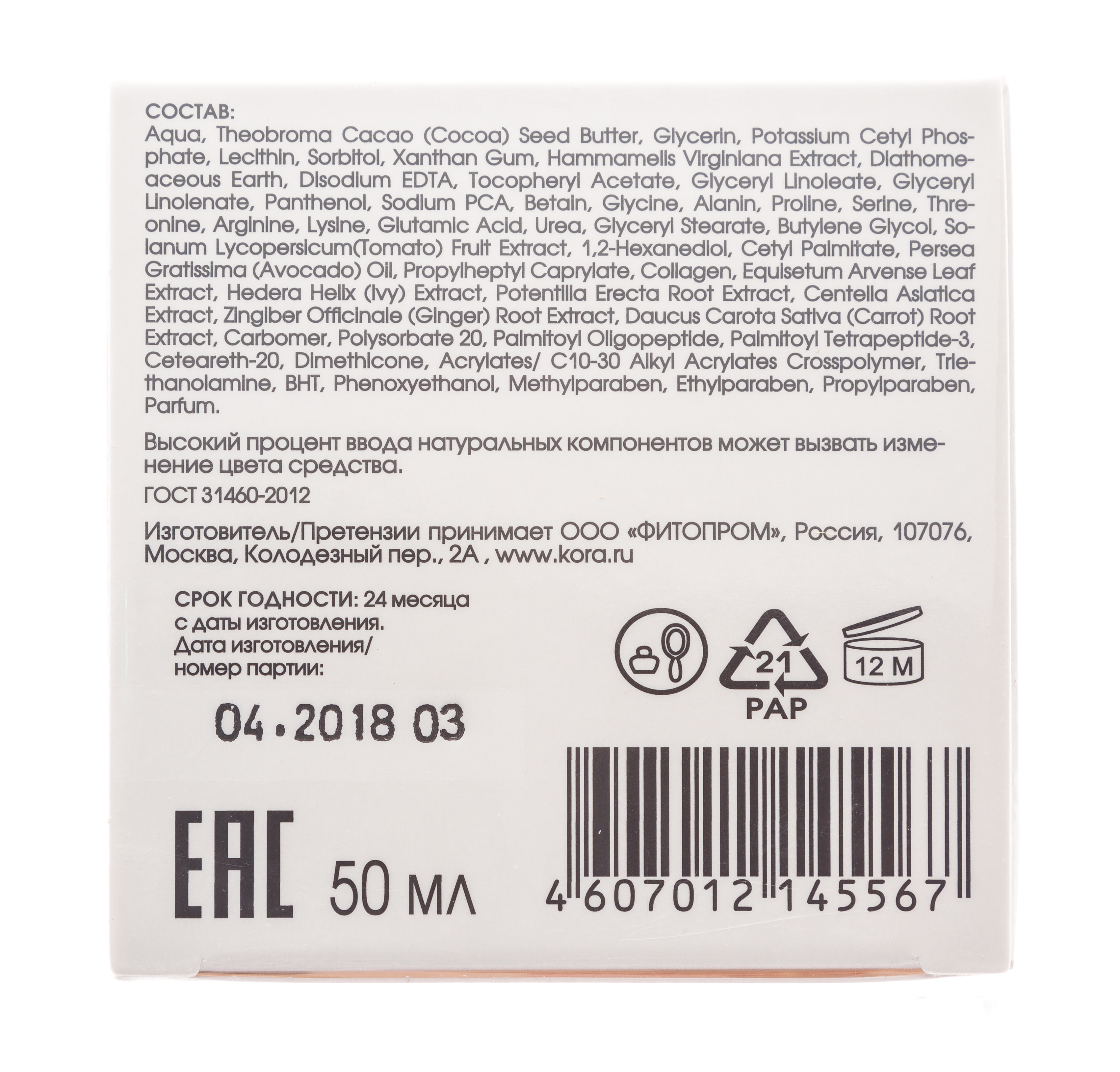  Крем Мультиматрикс дневной обновляющий 50 мл (Кора, Для зрелой кожи) фото 4