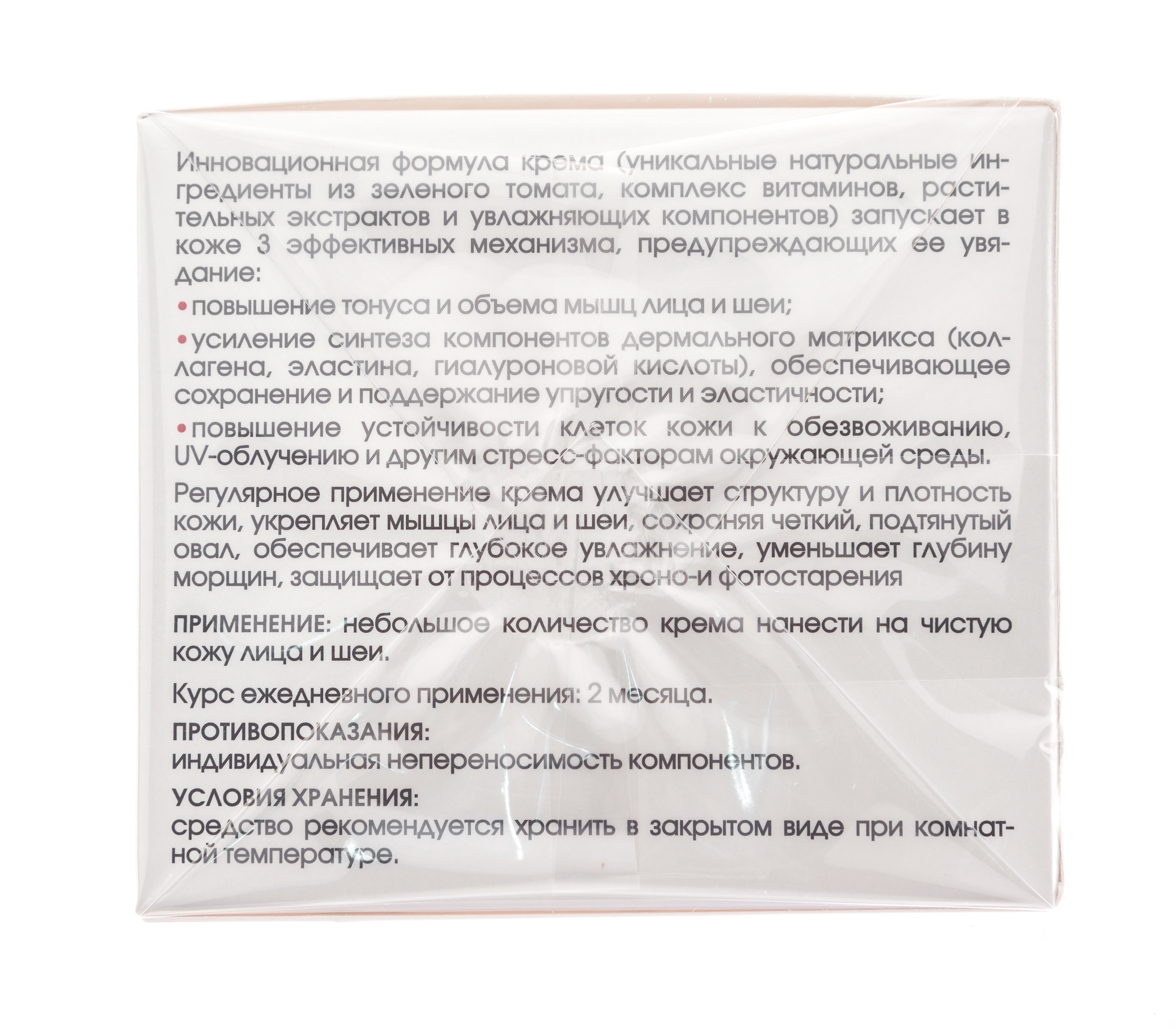  Крем Мультиматрикс ночной обновляющий 50 мл (Кора, Для зрелой кожи) фото 3