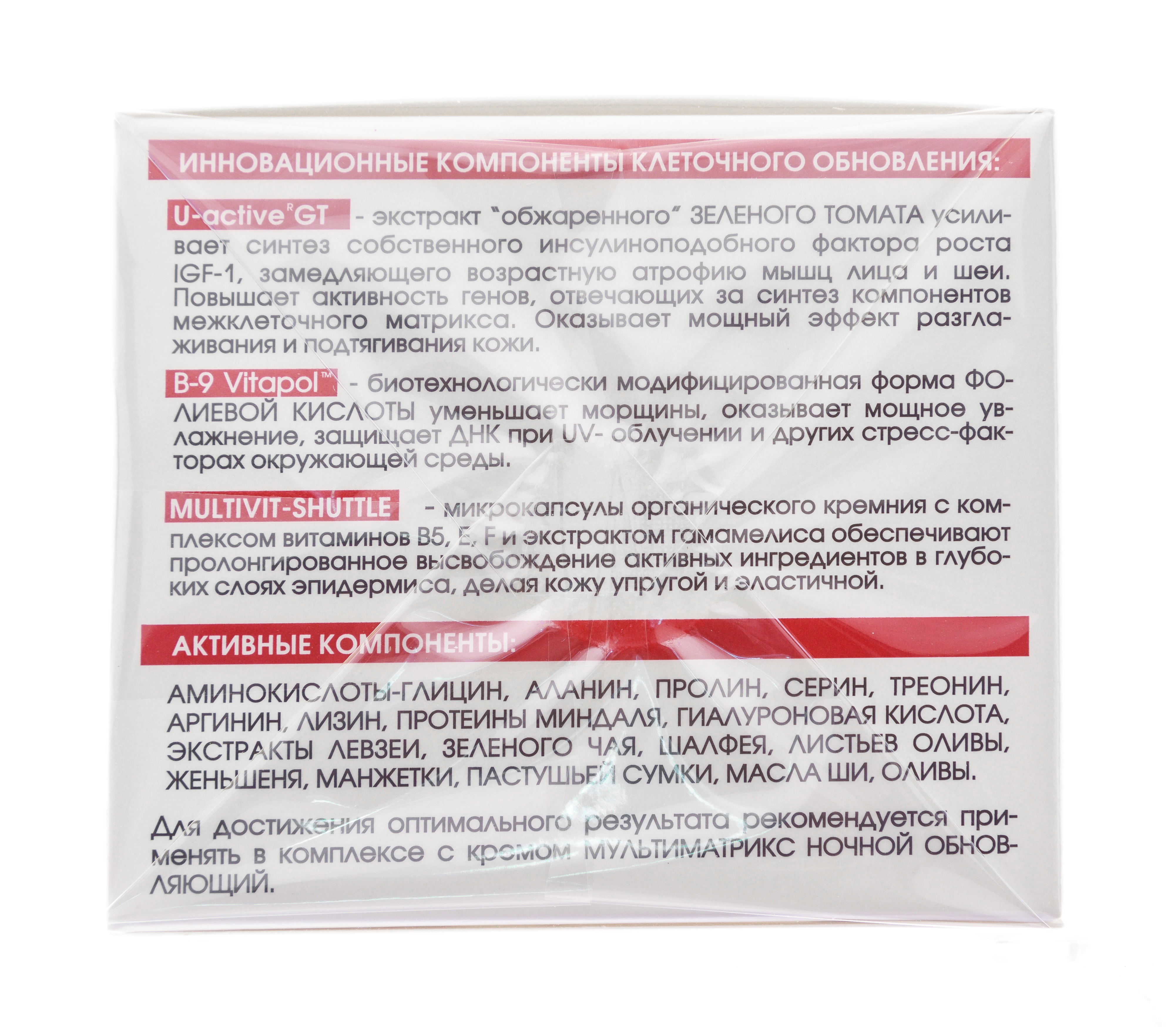  Крем Мультиматрикс ночной обновляющий 50 мл (Кора, Для зрелой кожи) фото 6