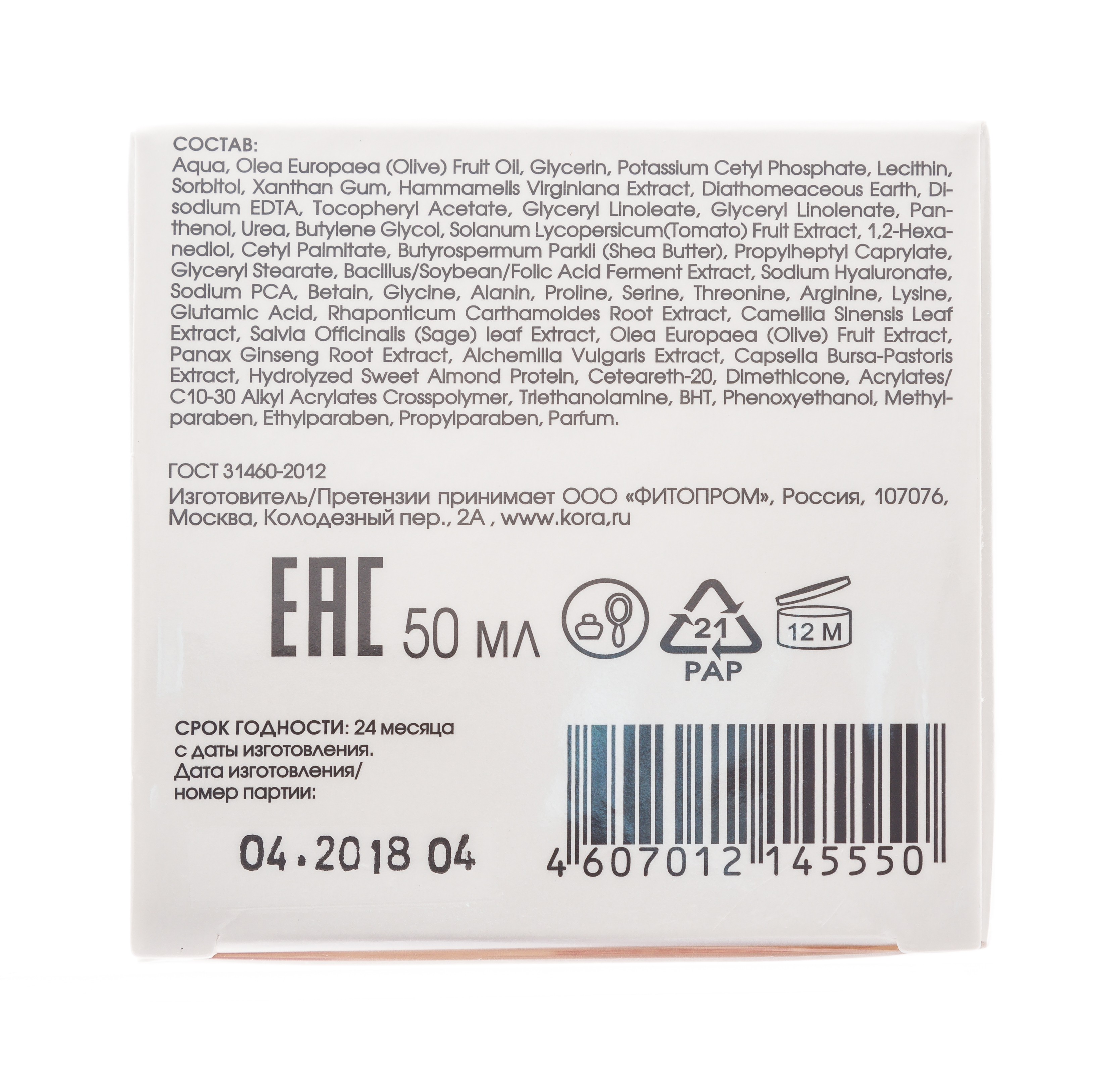  Крем Мультиматрикс ночной обновляющий 50 мл (Кора, Для зрелой кожи) фото 5