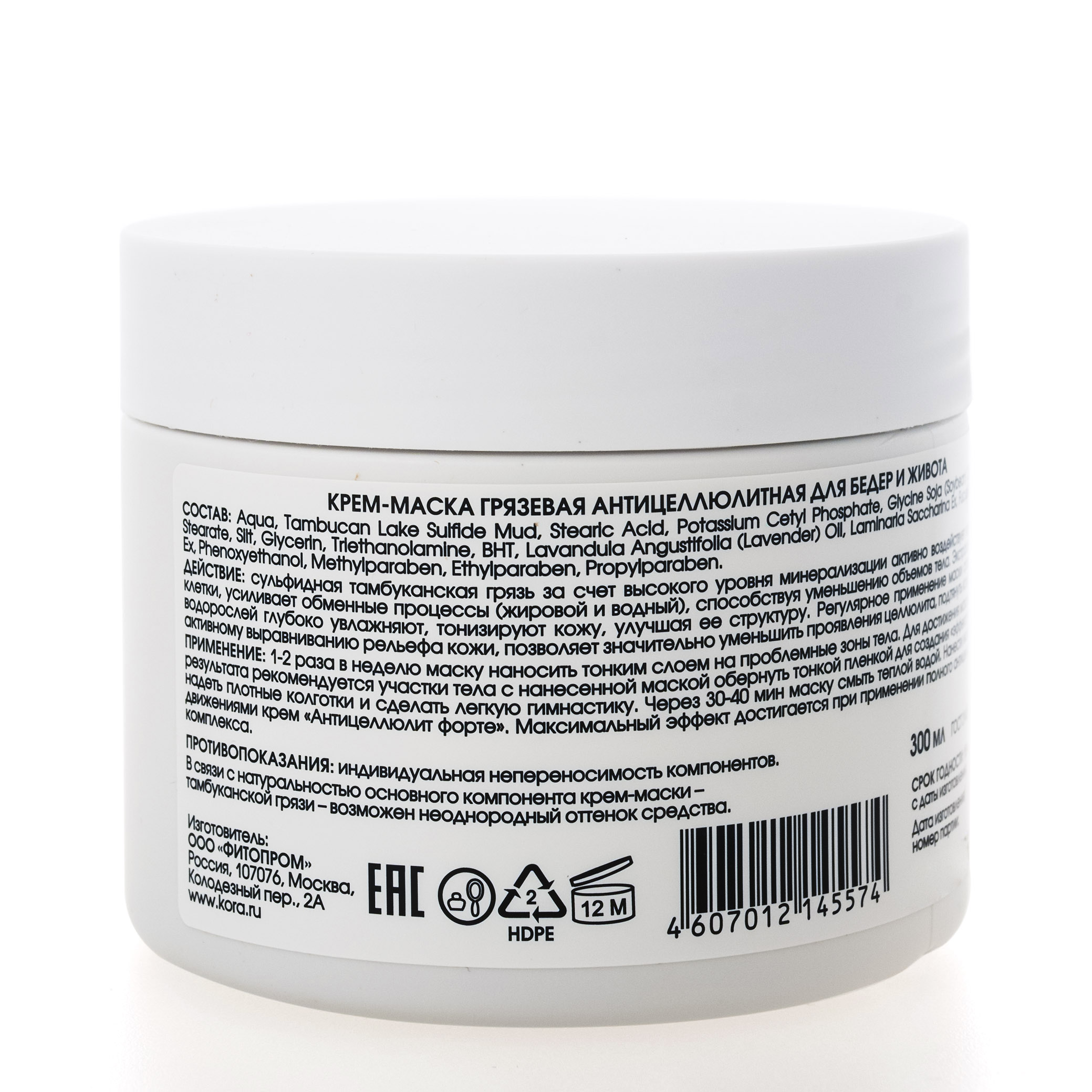  Крем-маска грязевая для бедер и живота 300 мл (Кора, Антицеллюлитный комплекс) фото 3