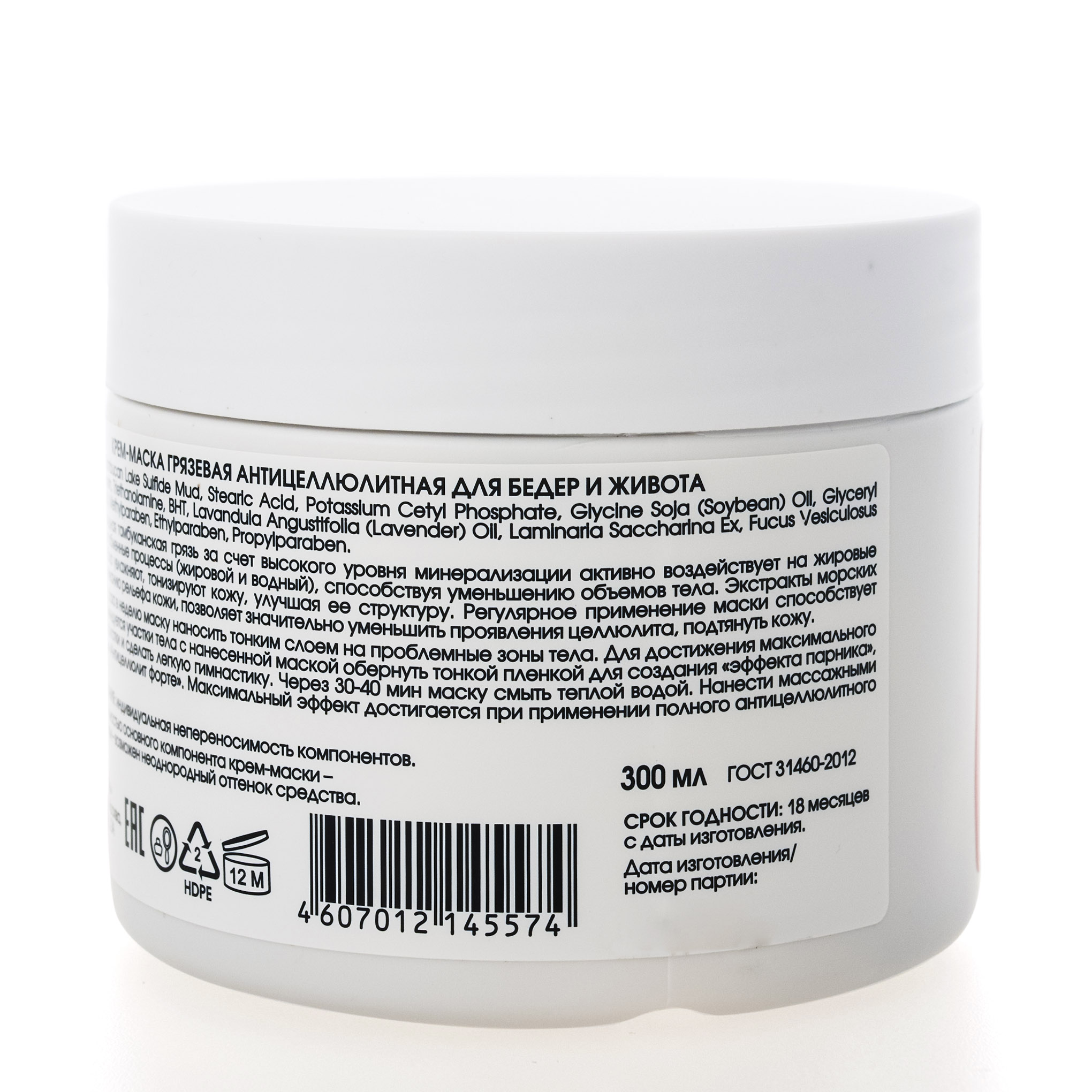  Крем-маска грязевая для бедер и живота 300 мл (Кора, Антицеллюлитный комплекс) фото 2