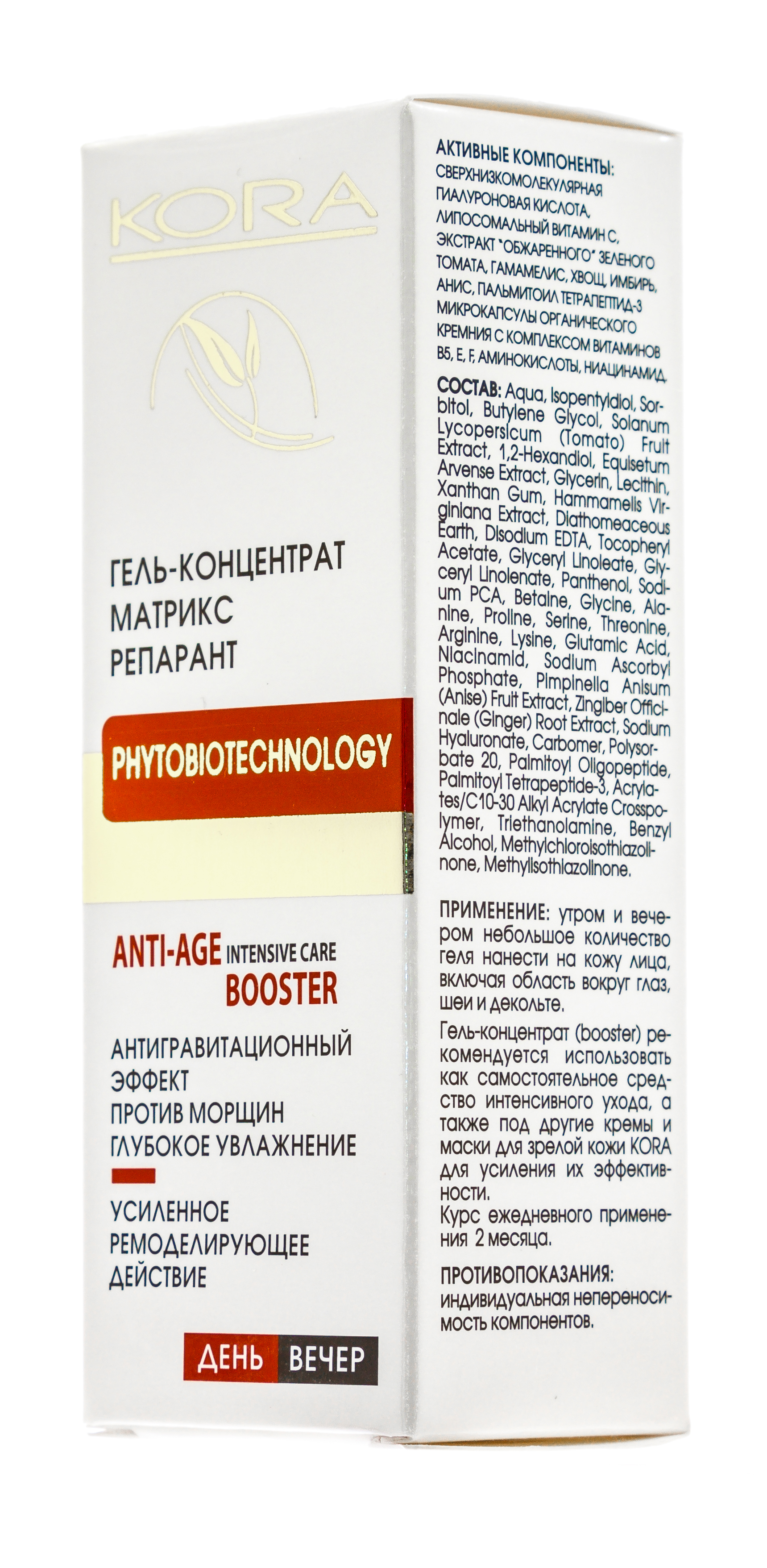  Гель-концентрат матрикс Репарант 30 мл (Кора, Для зрелой кожи) фото 8