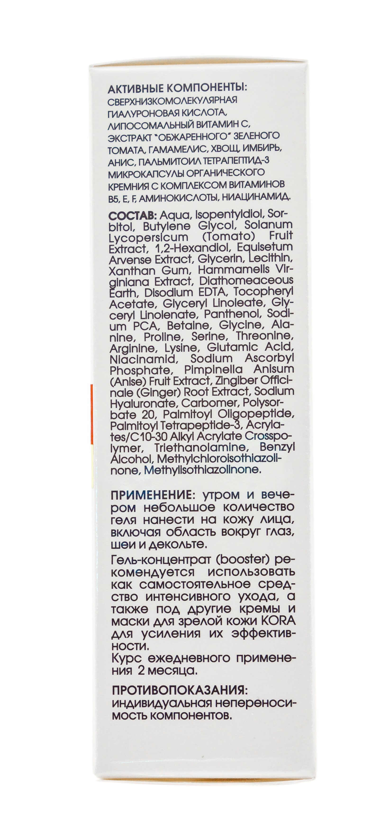  Гель-концентрат матрикс Репарант 30 мл (Кора, Для зрелой кожи) фото 7